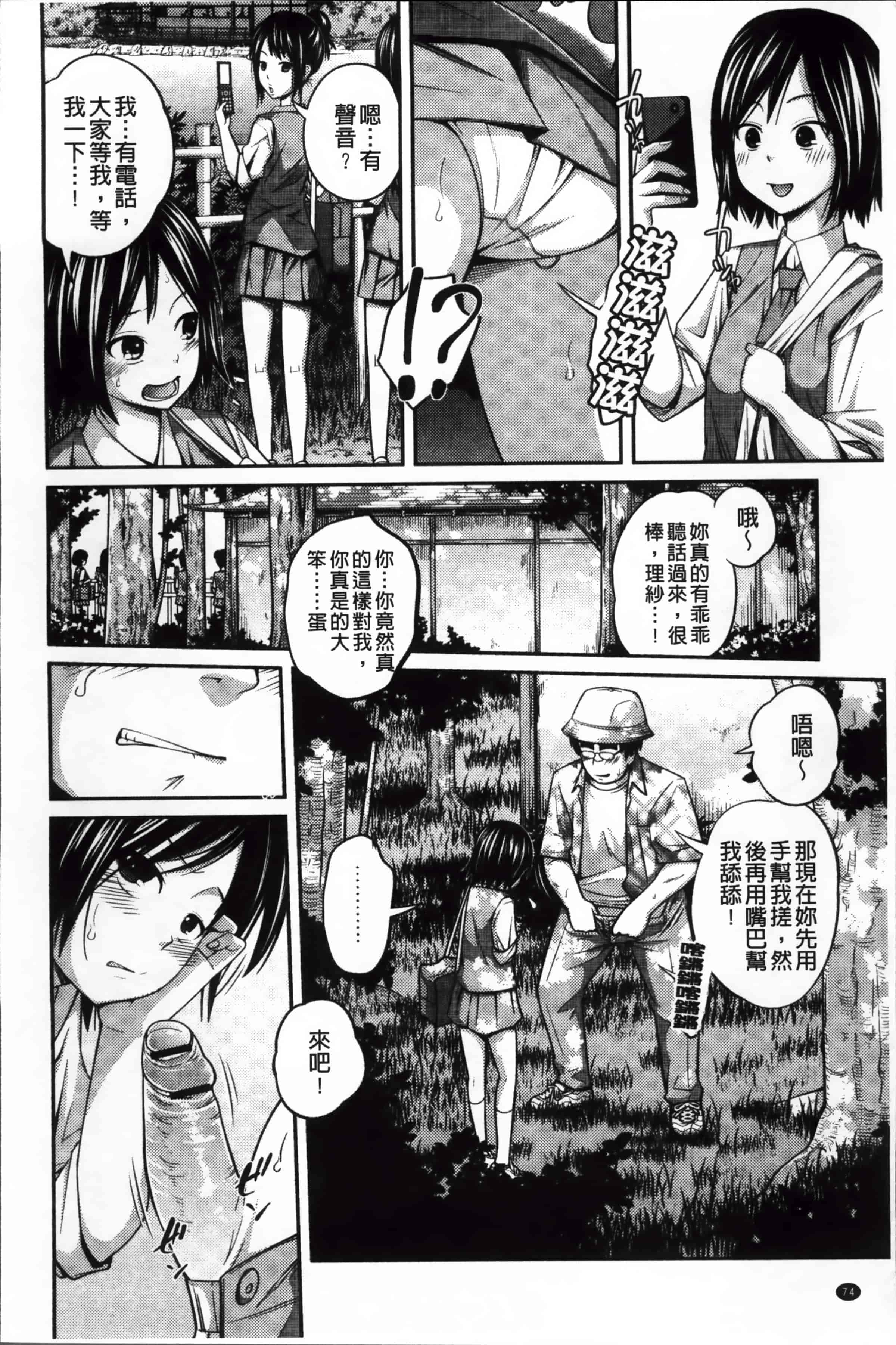 [椿十四郎] イモウト マニュアル_第3集