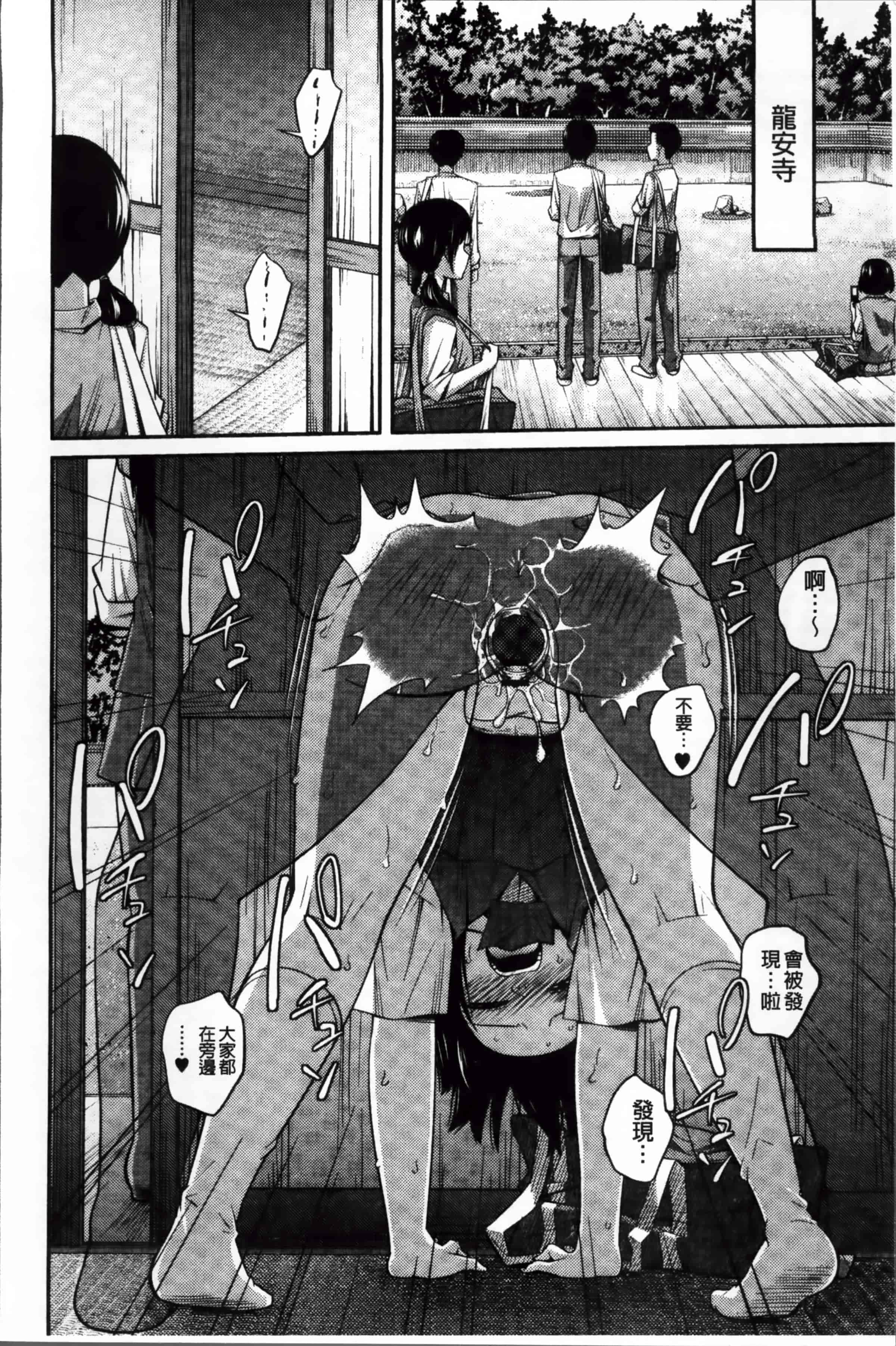 [椿十四郎] イモウト マニュアル_第3集