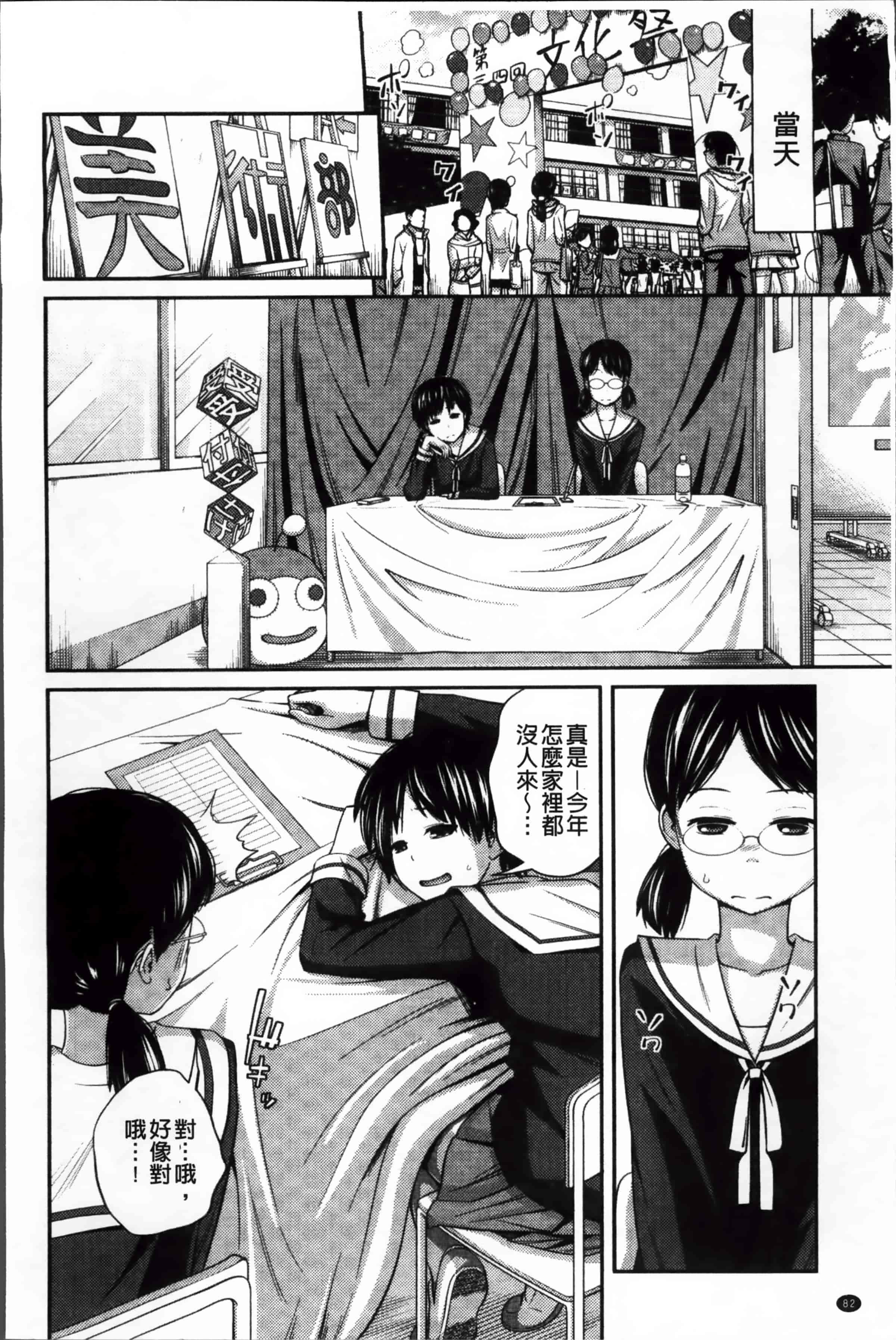 [椿十四郎] イモウト マニュアル_第3集