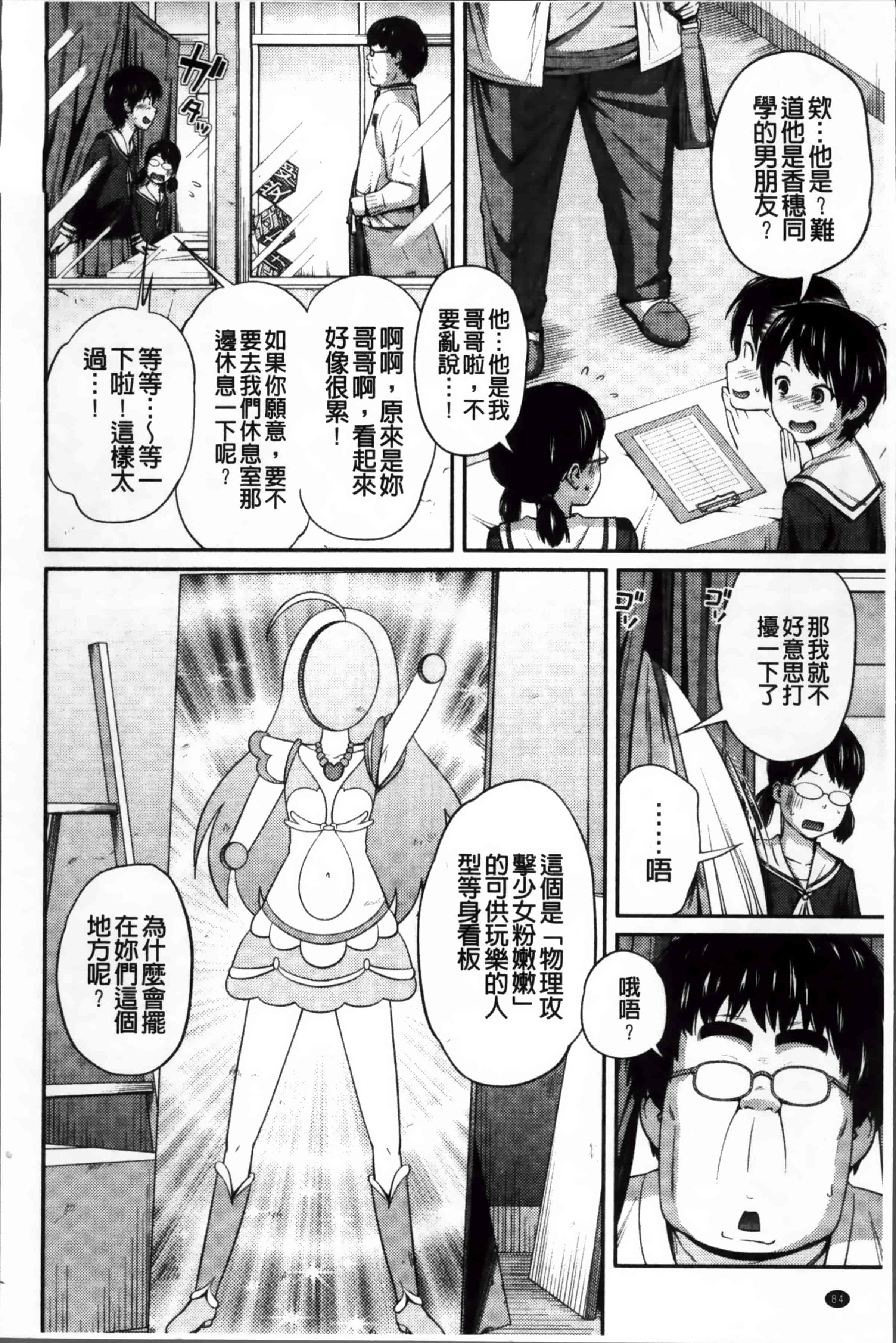 [椿十四郎] イモウト マニュアル_第3集