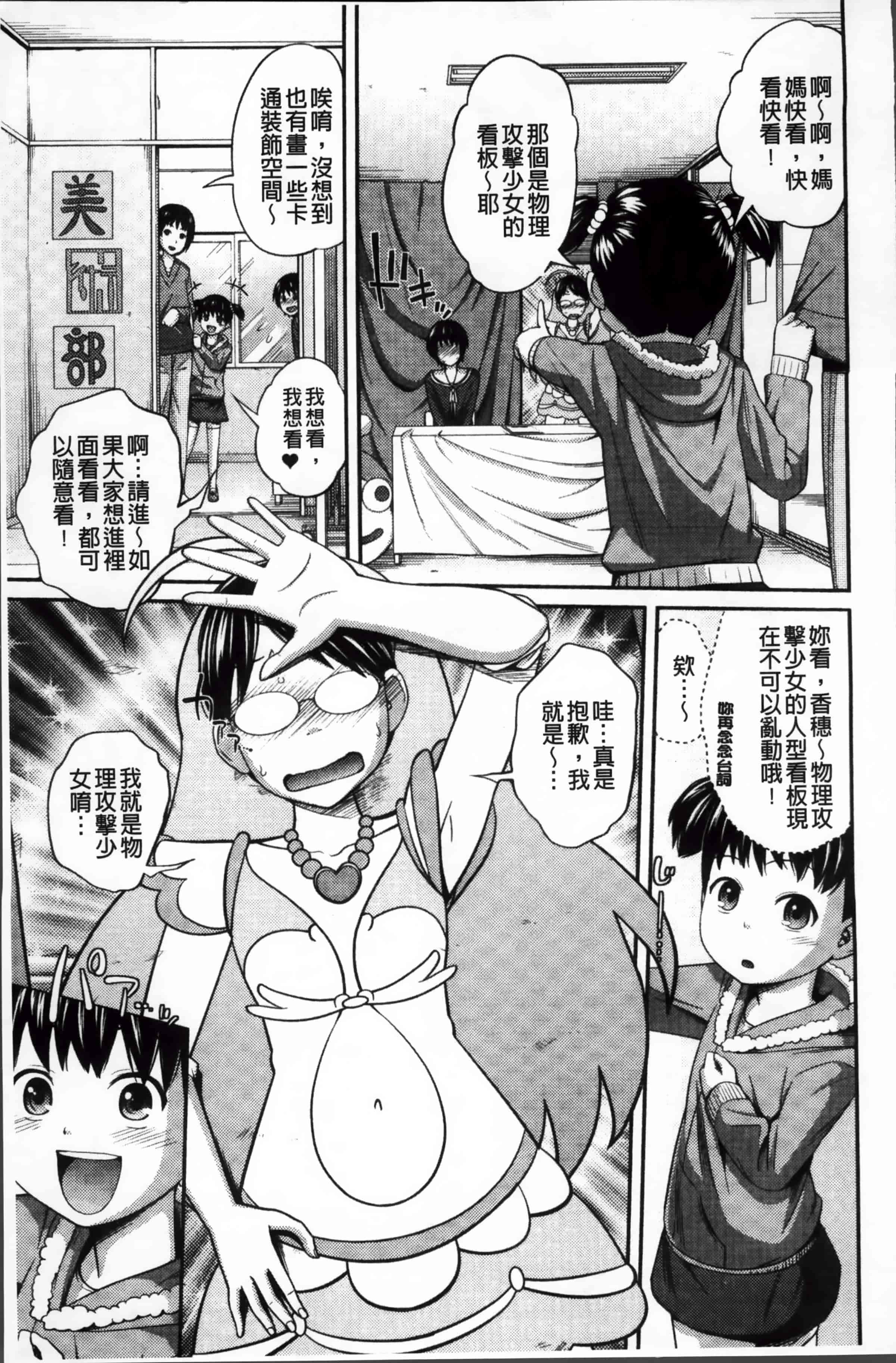 [椿十四郎] イモウト マニュアル_第3集