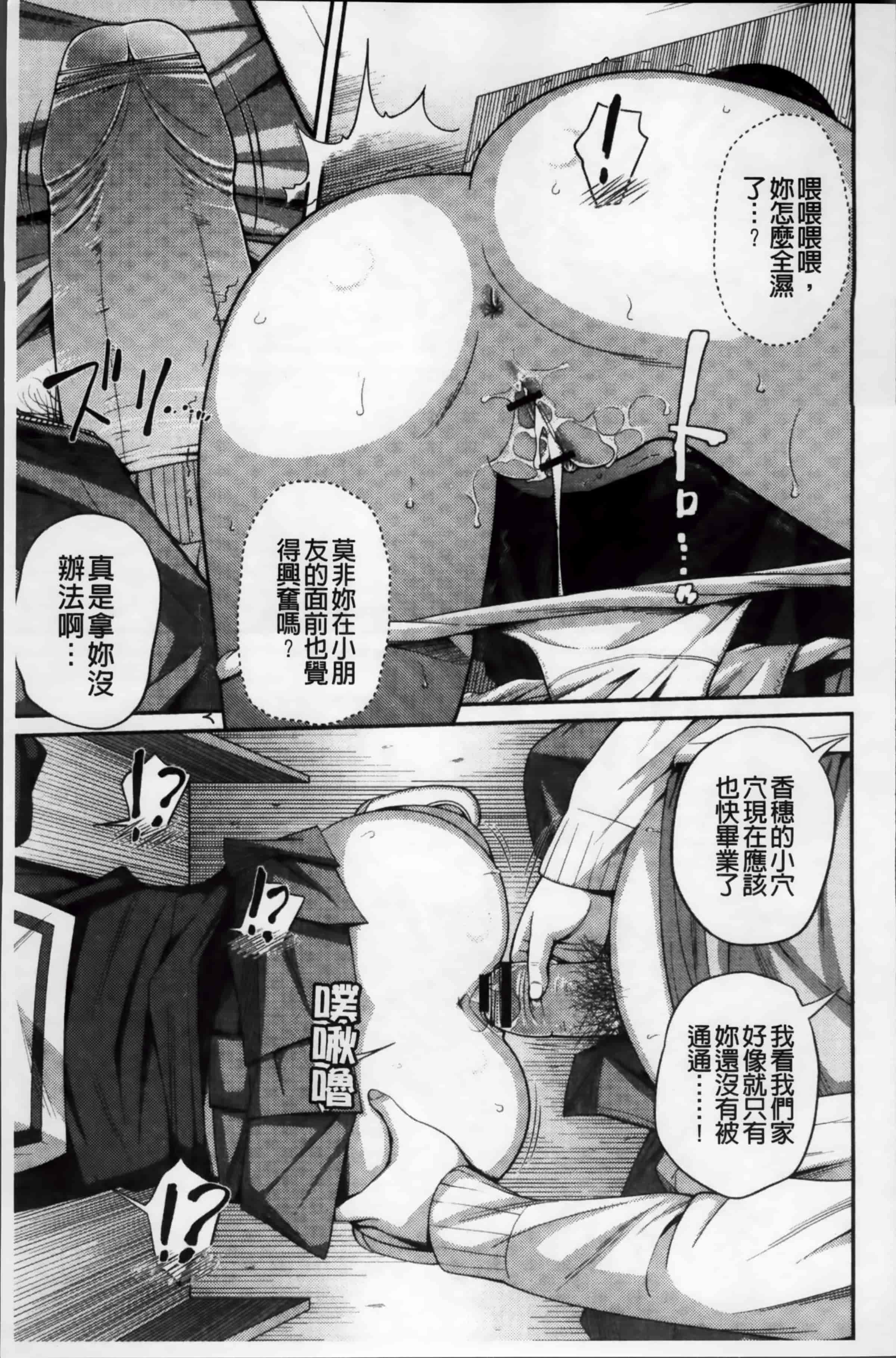 [椿十四郎] イモウト マニュアル_第3集