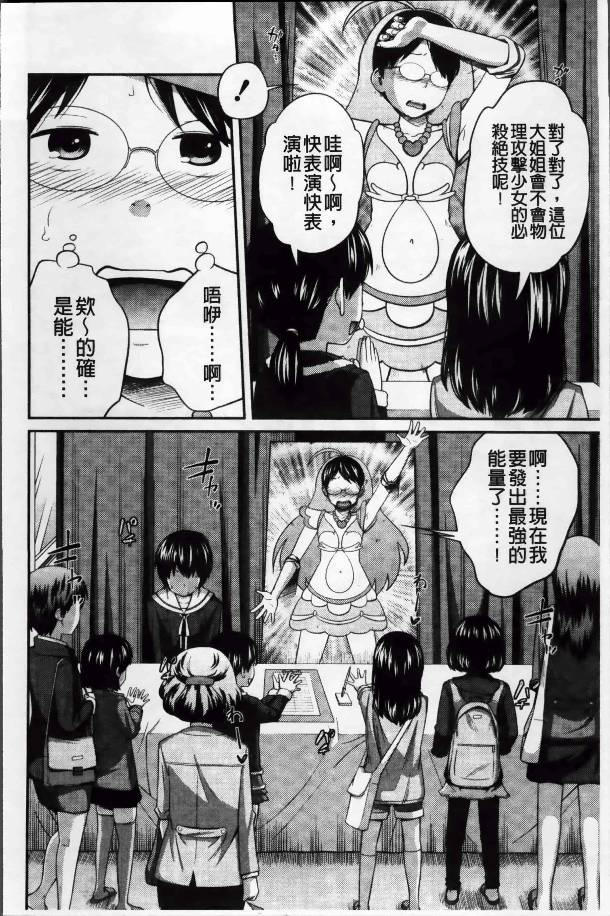 [椿十四郎] イモウト マニュアル_第3集