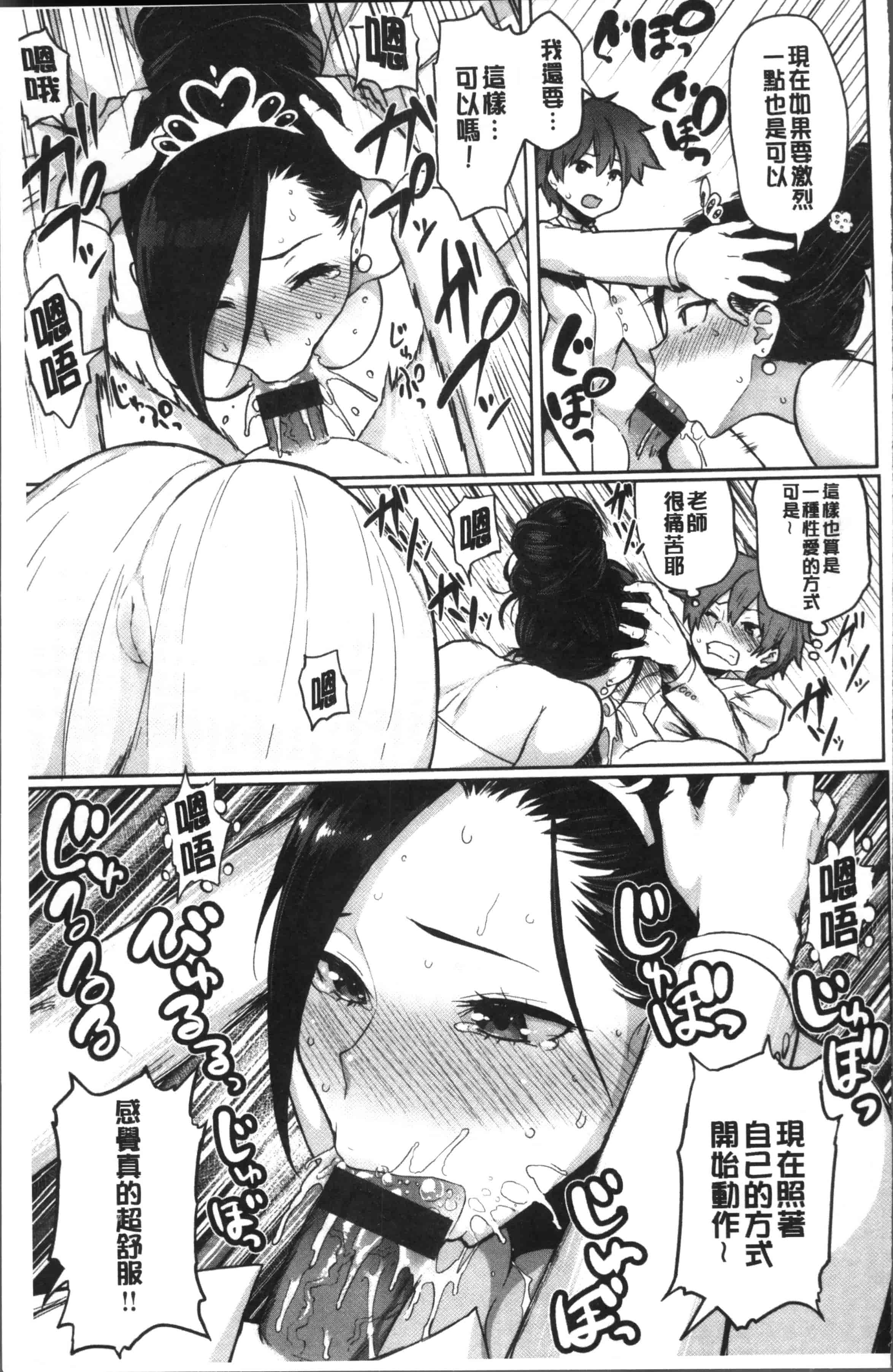 [メメ50] にくひつ~先生の服従レッスン~_第3集