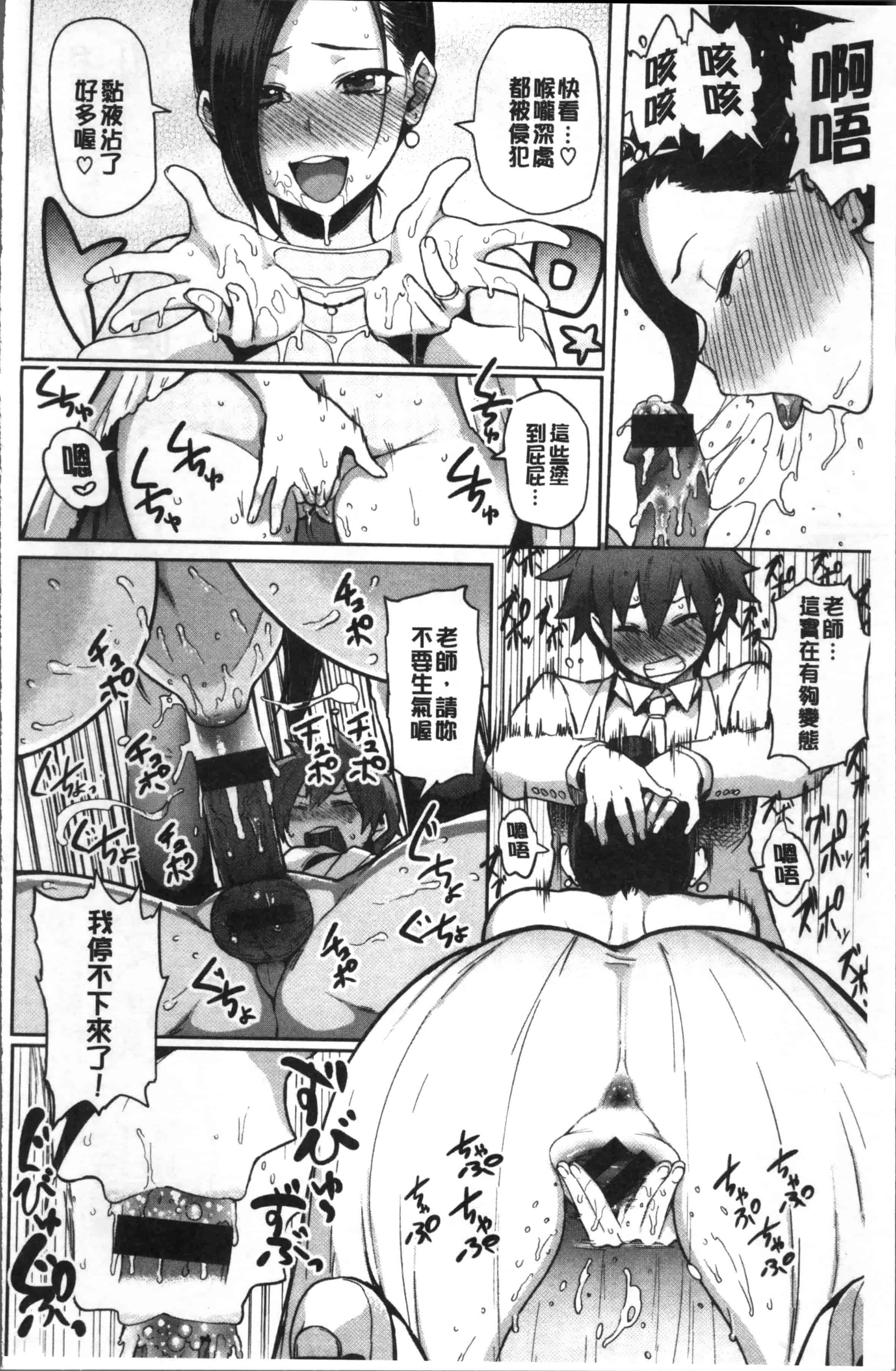 [メメ50] にくひつ~先生の服従レッスン~_第3集