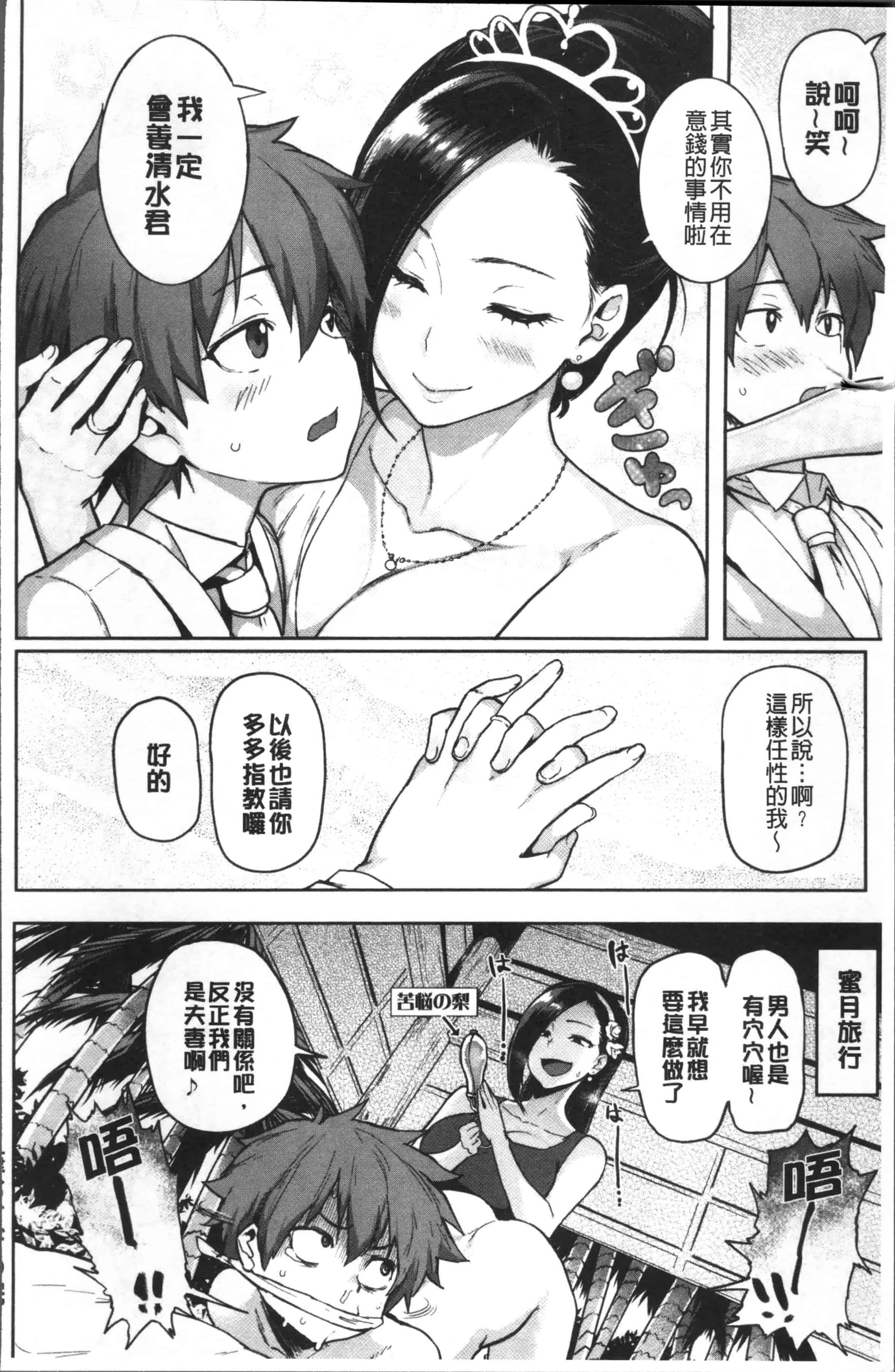 [メメ50] にくひつ~先生の服従レッスン~_第3集