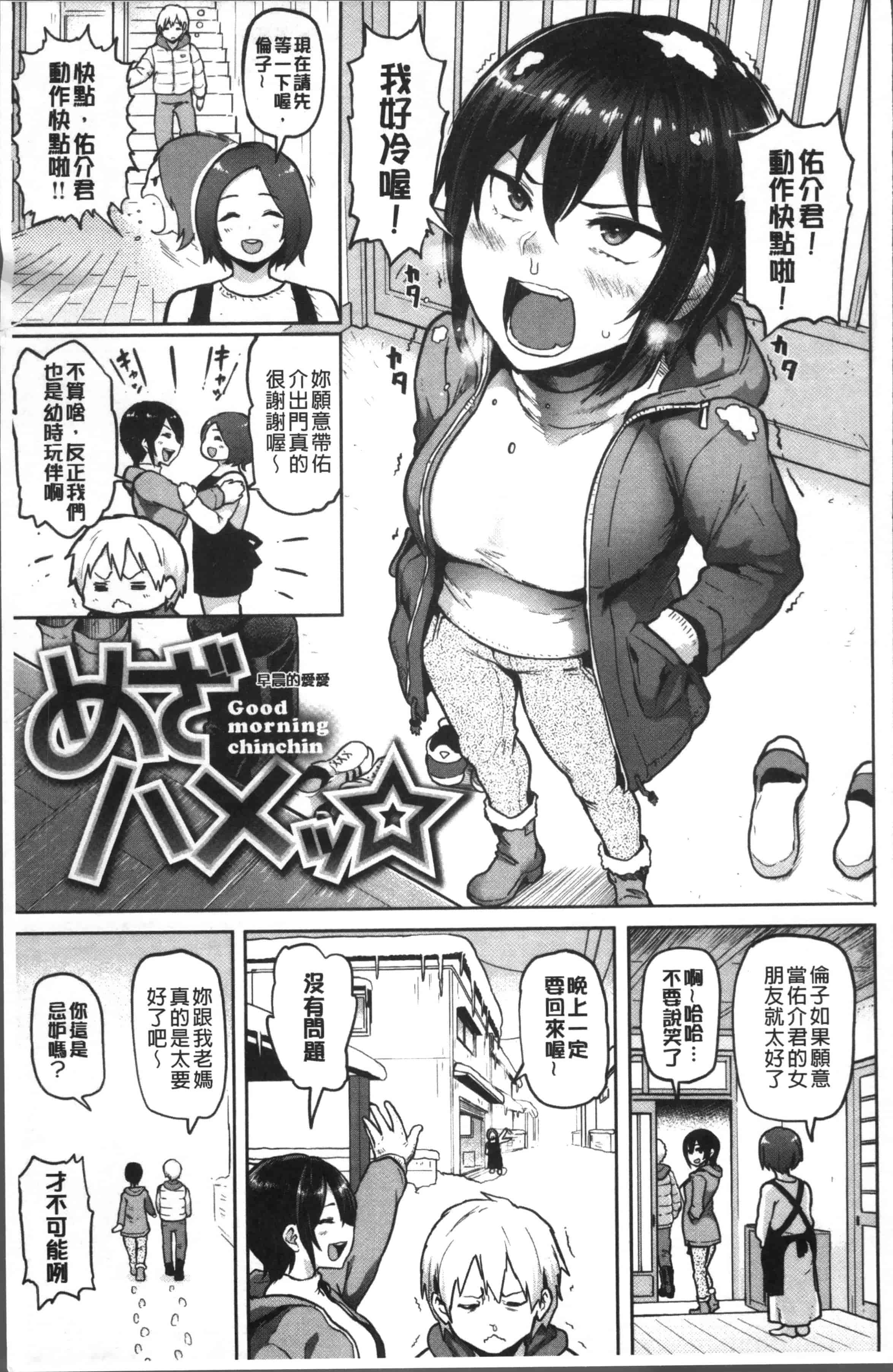 [メメ50] にくひつ~先生の服従レッスン~_第3集