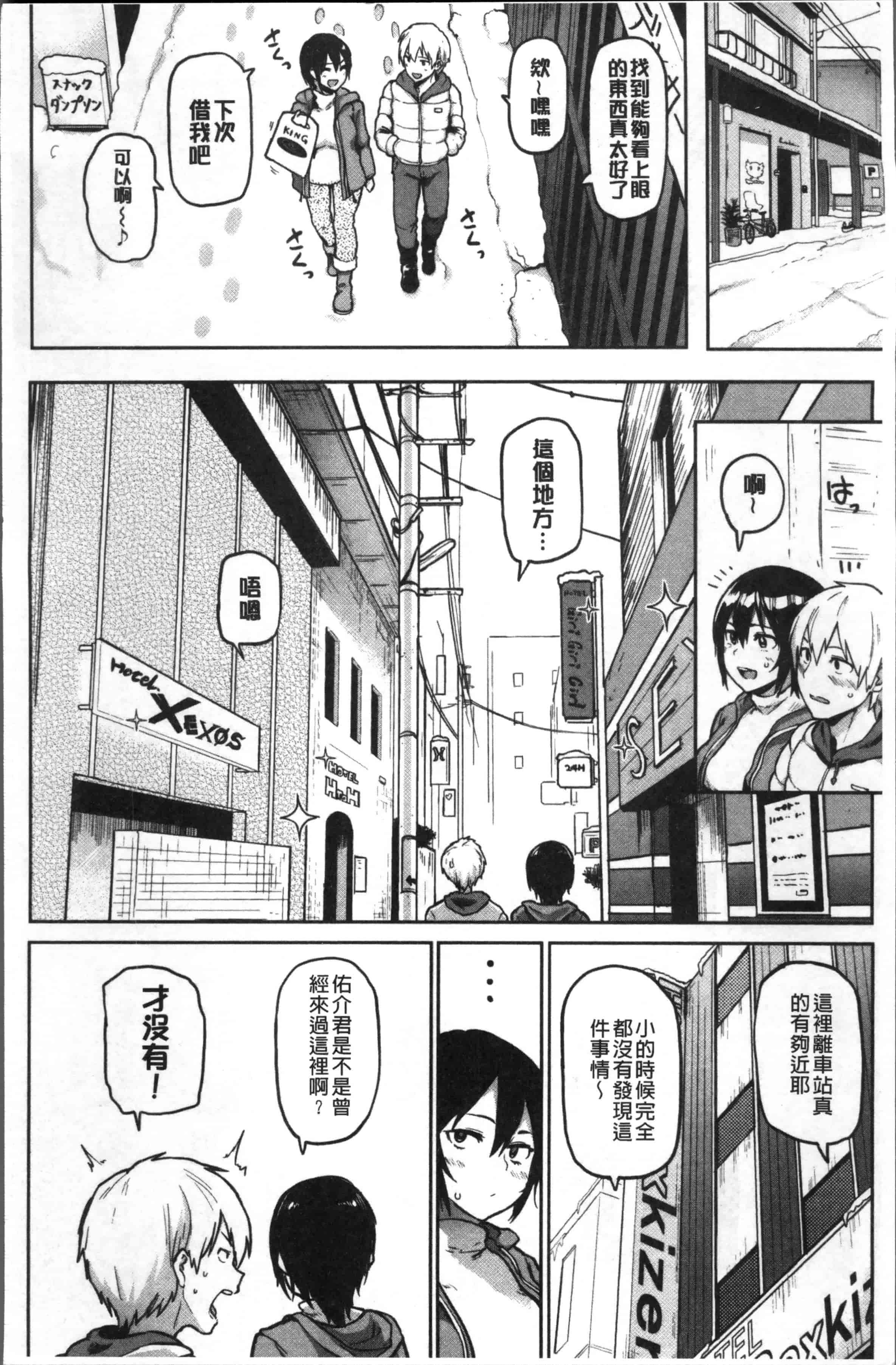 [メメ50] にくひつ~先生の服従レッスン~_第3集