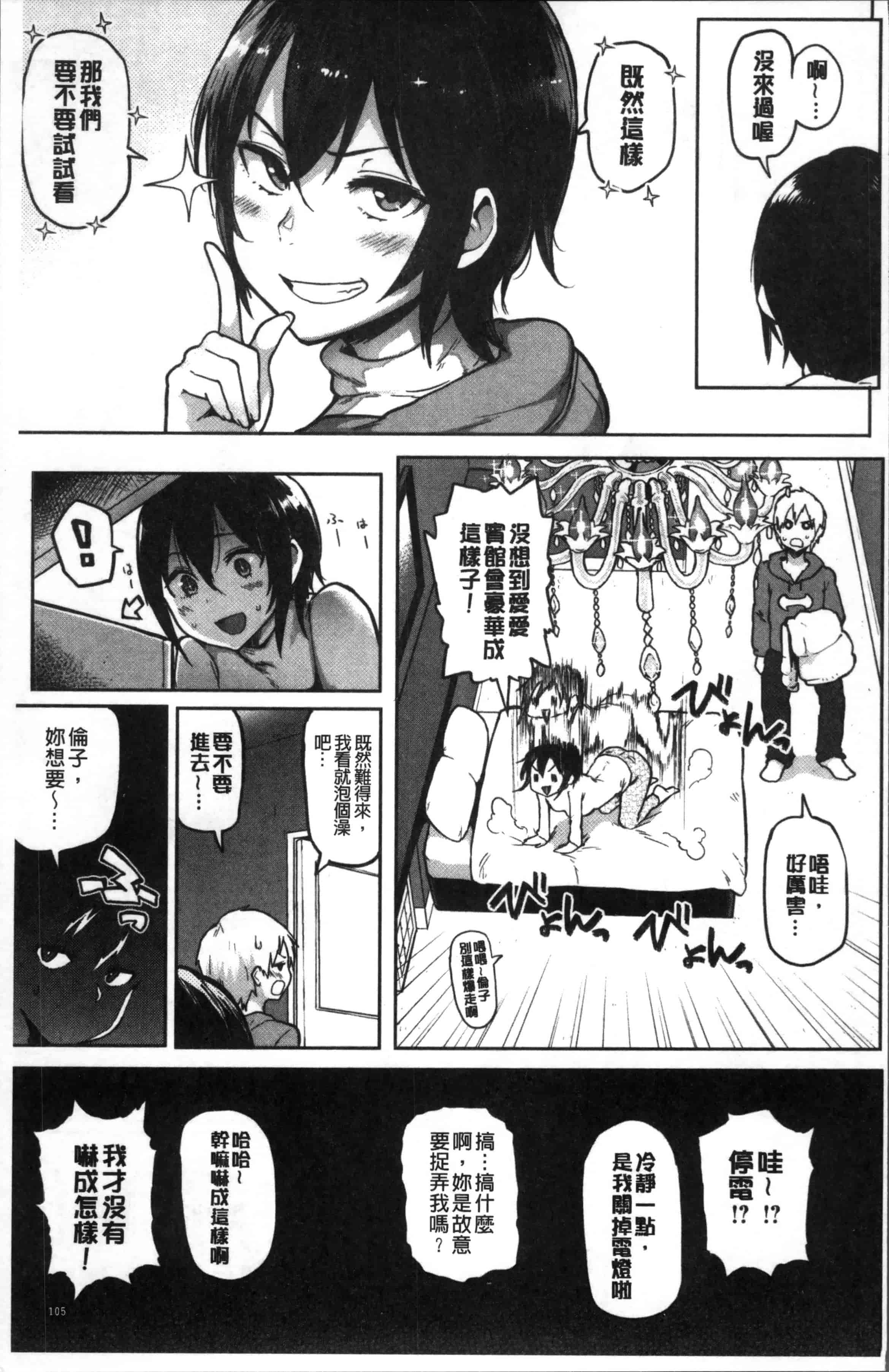 [メメ50] にくひつ~先生の服従レッスン~_第3集