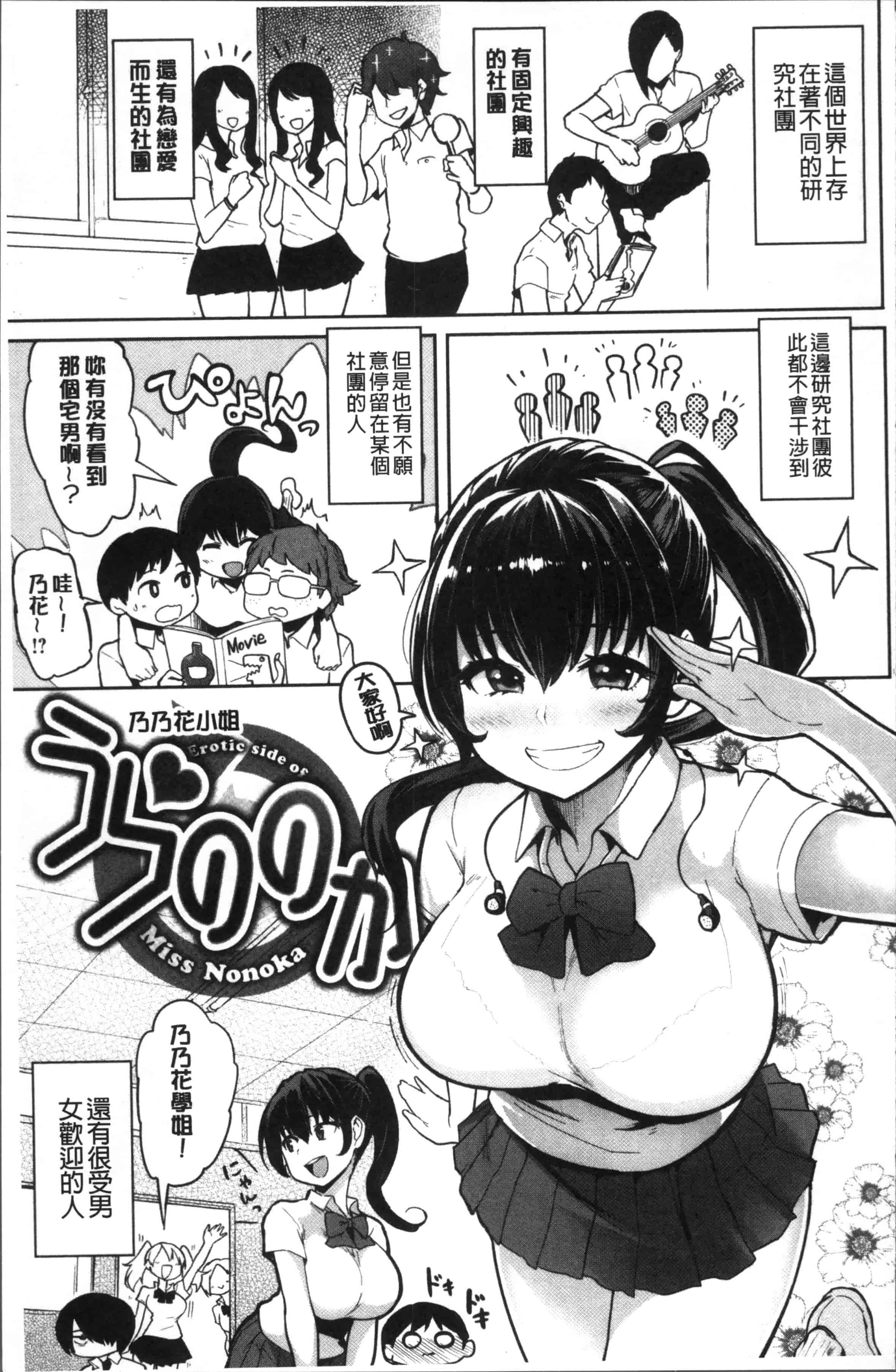 [メメ50] にくひつ~先生の服従レッスン~_第4集
