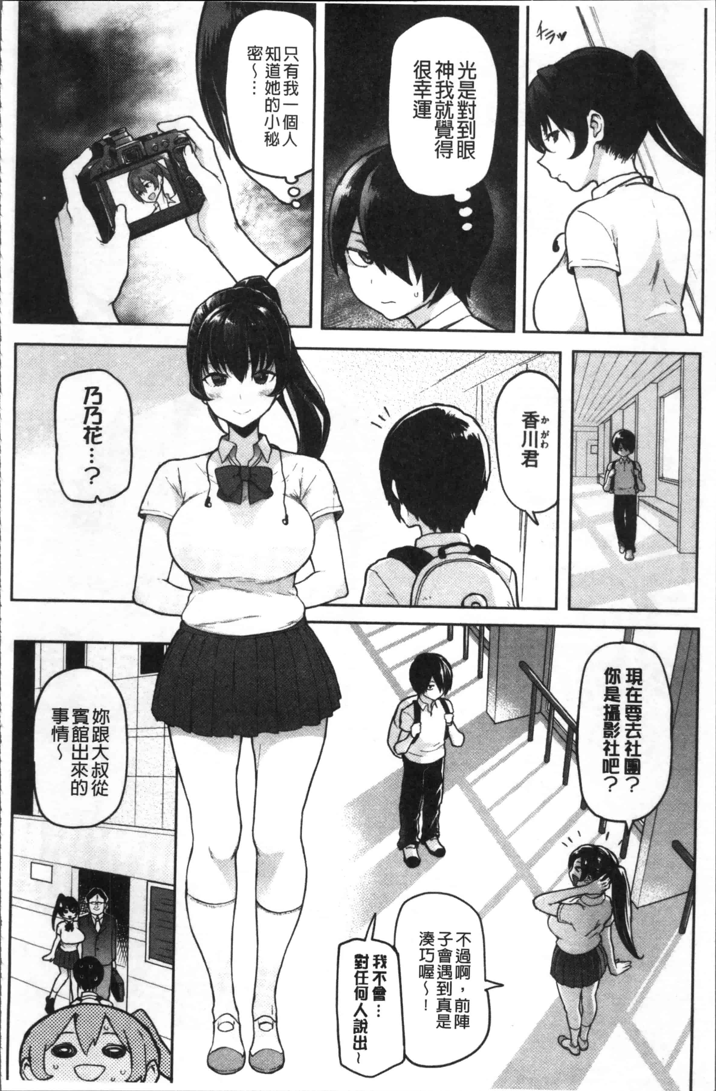 [メメ50] にくひつ~先生の服従レッスン~_第4集