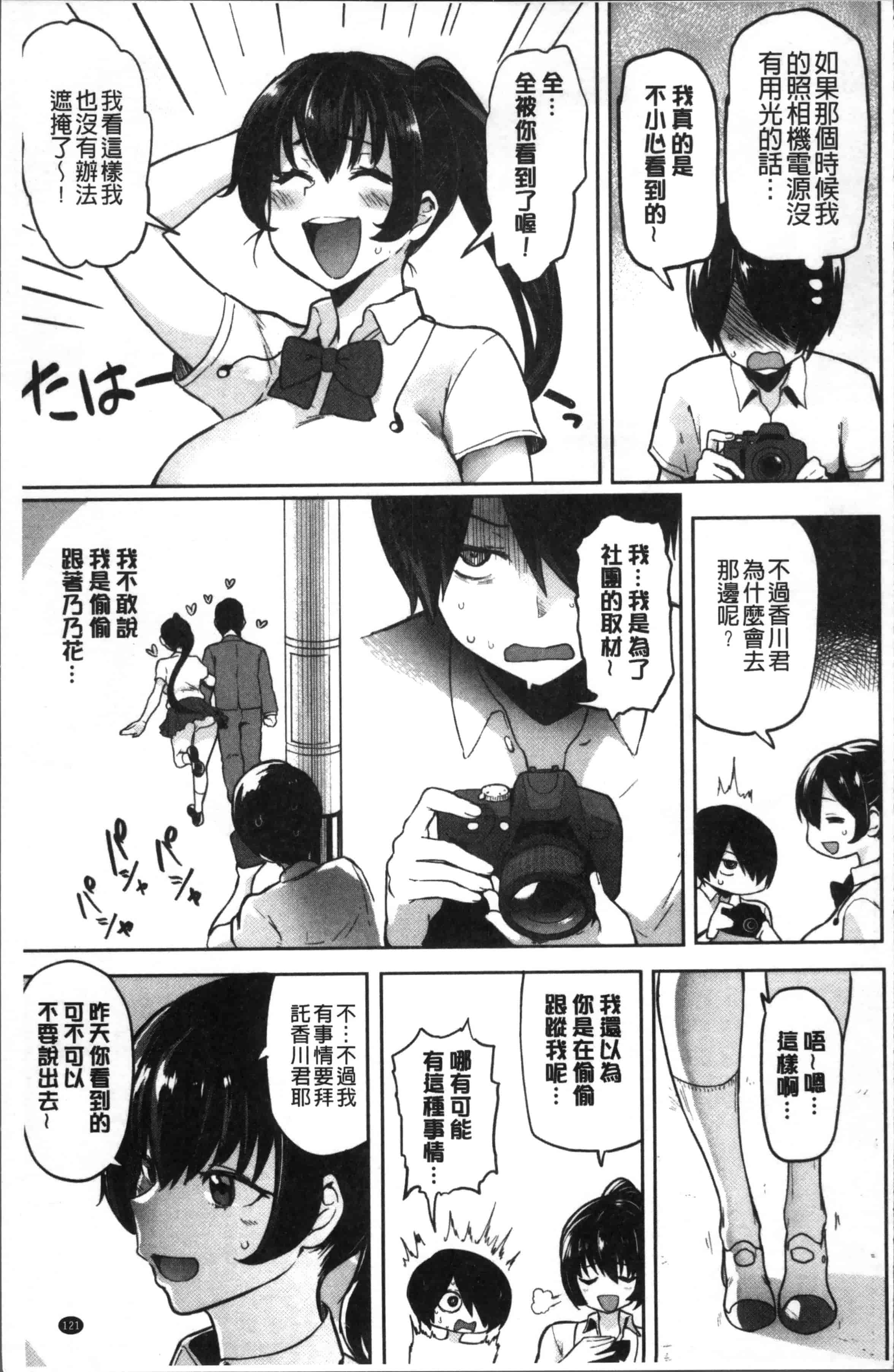 [メメ50] にくひつ~先生の服従レッスン~_第4集