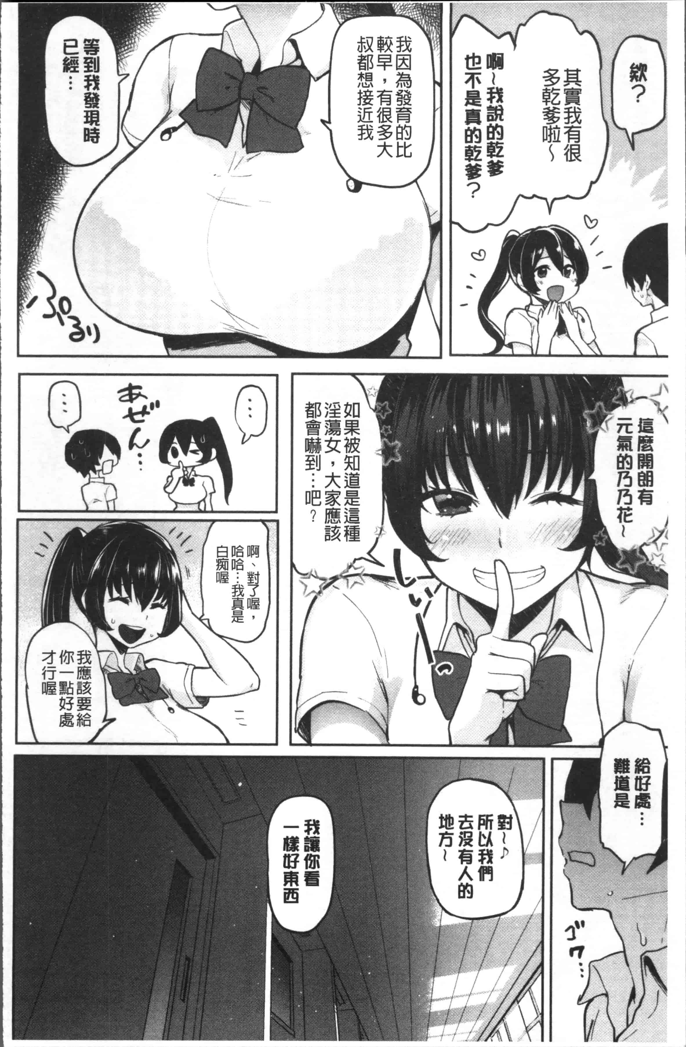 [メメ50] にくひつ~先生の服従レッスン~_第4集