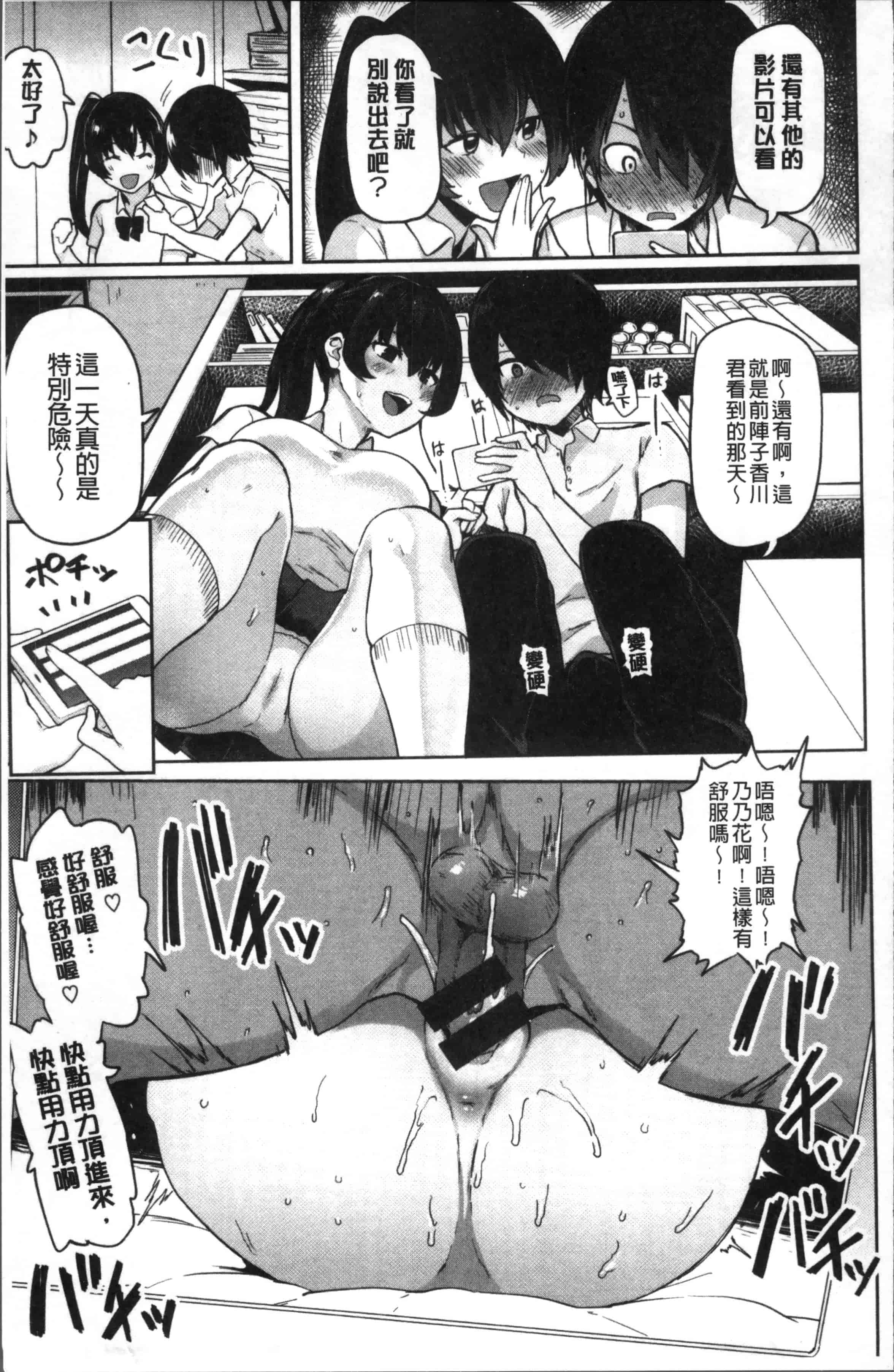 [メメ50] にくひつ~先生の服従レッスン~_第4集