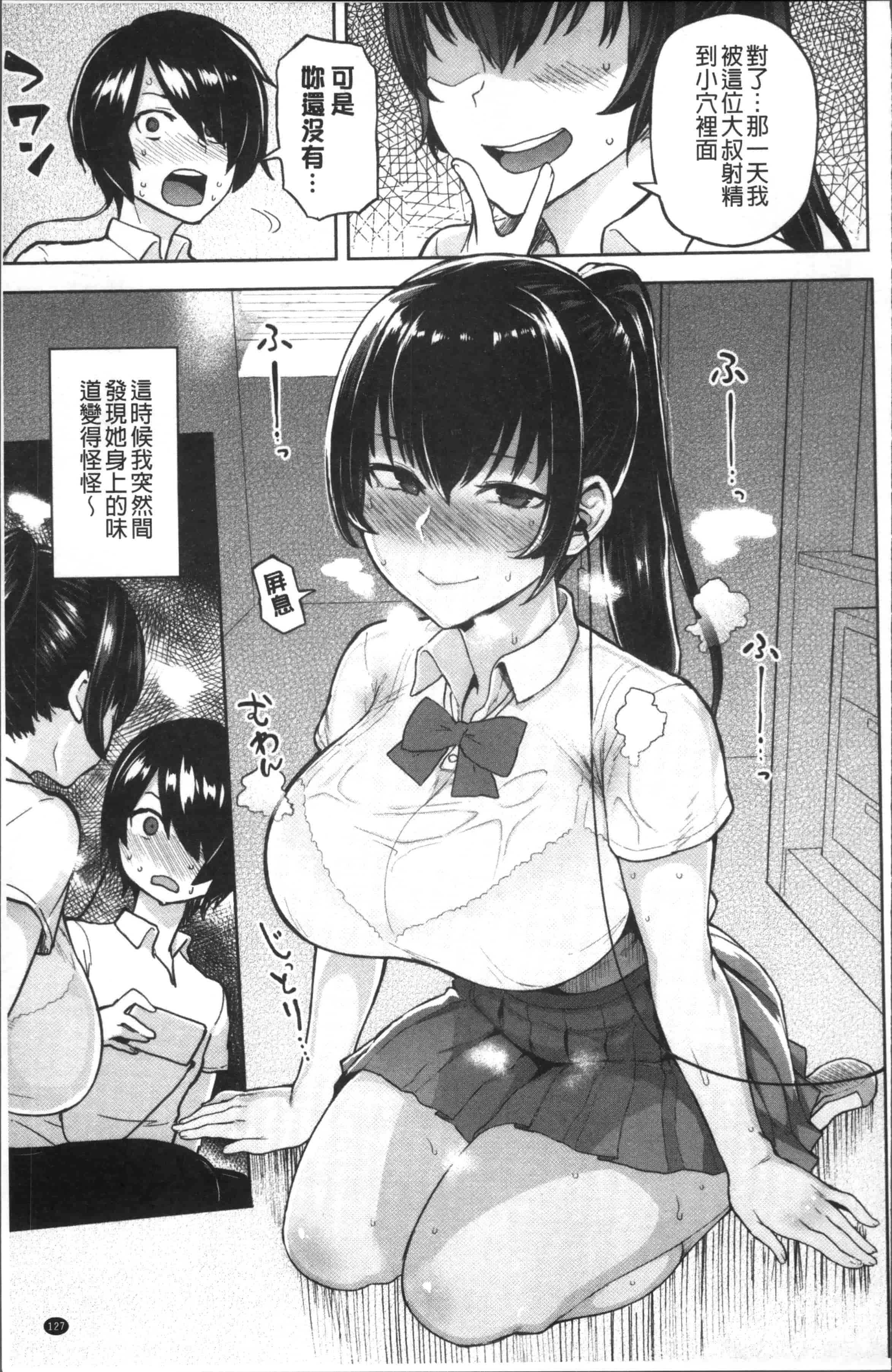[メメ50] にくひつ~先生の服従レッスン~_第4集