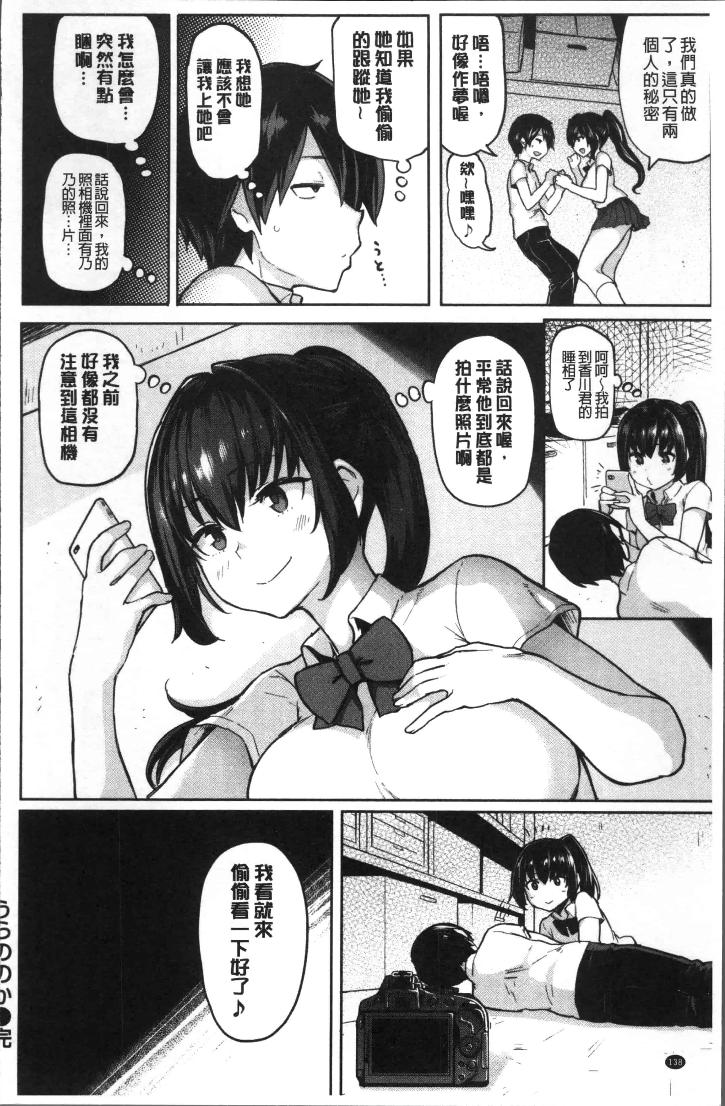 [メメ50] にくひつ~先生の服従レッスン~_第4集