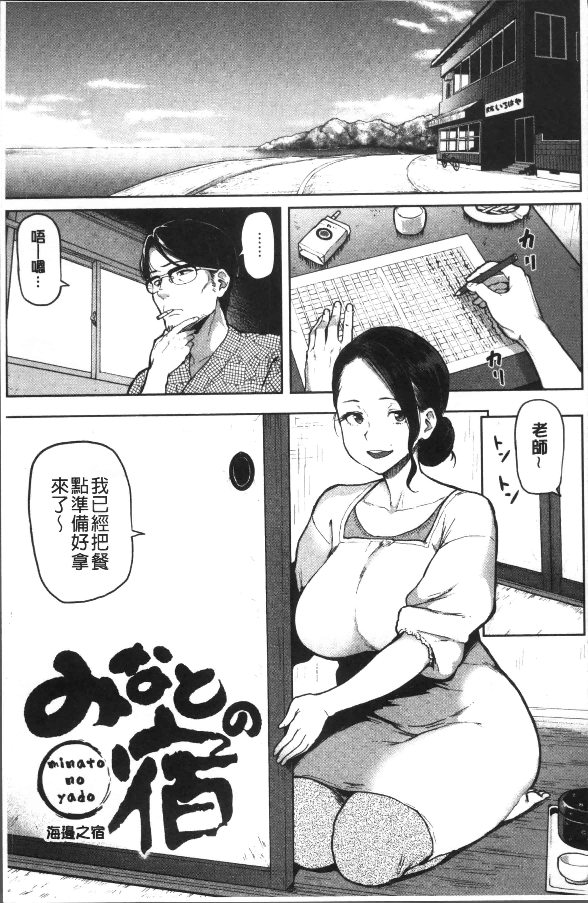 [メメ50] にくひつ~先生の服従レッスン~_第4集