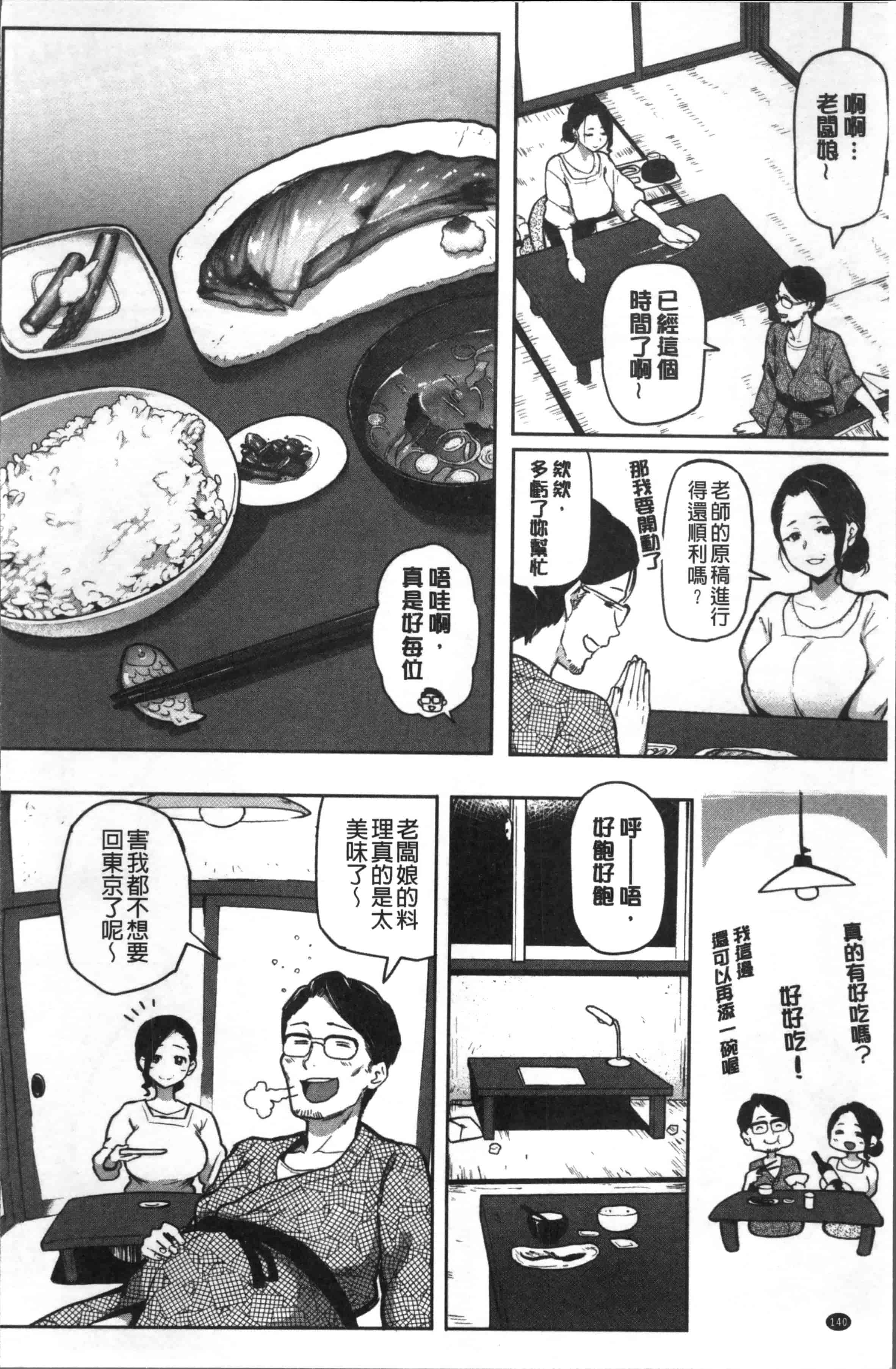[メメ50] にくひつ~先生の服従レッスン~_第4集