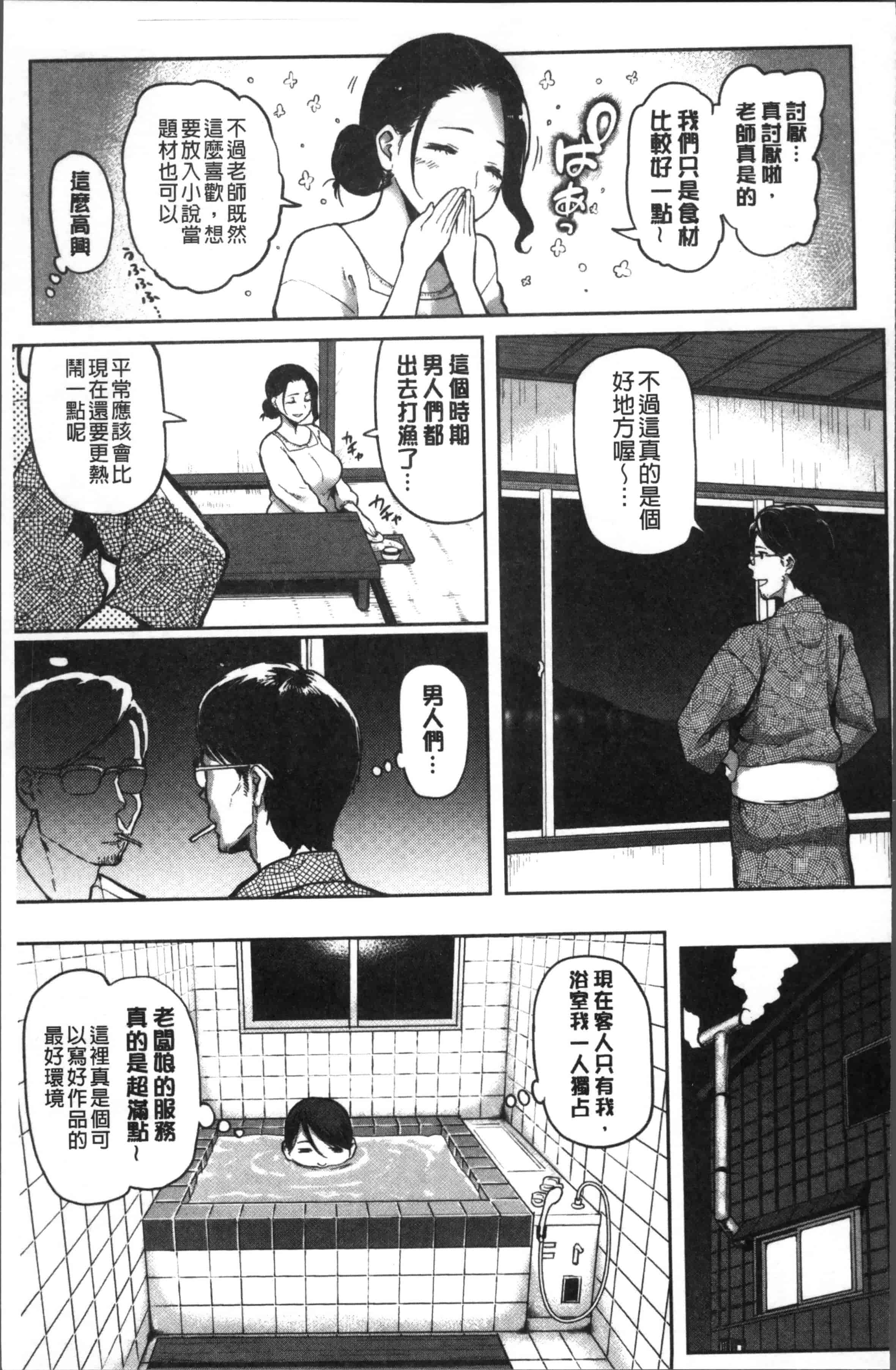 [メメ50] にくひつ~先生の服従レッスン~_第4集