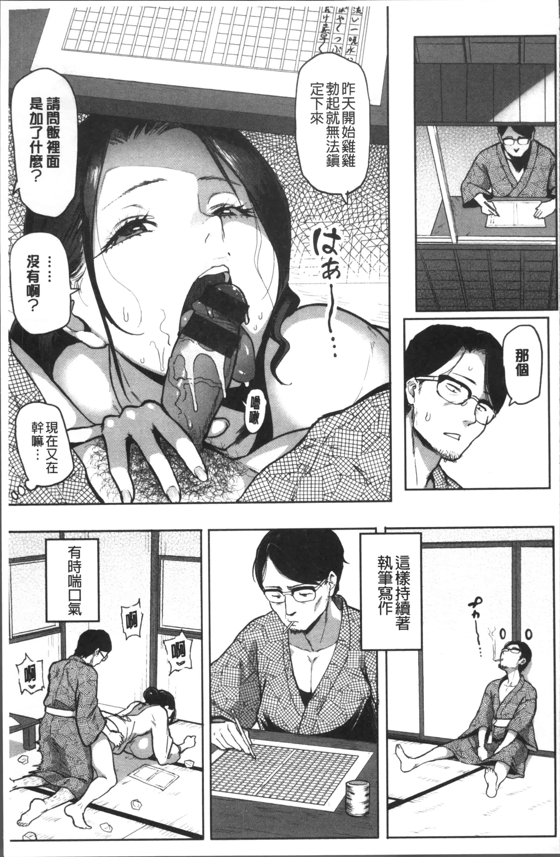 [メメ50] にくひつ~先生の服従レッスン~_第4集