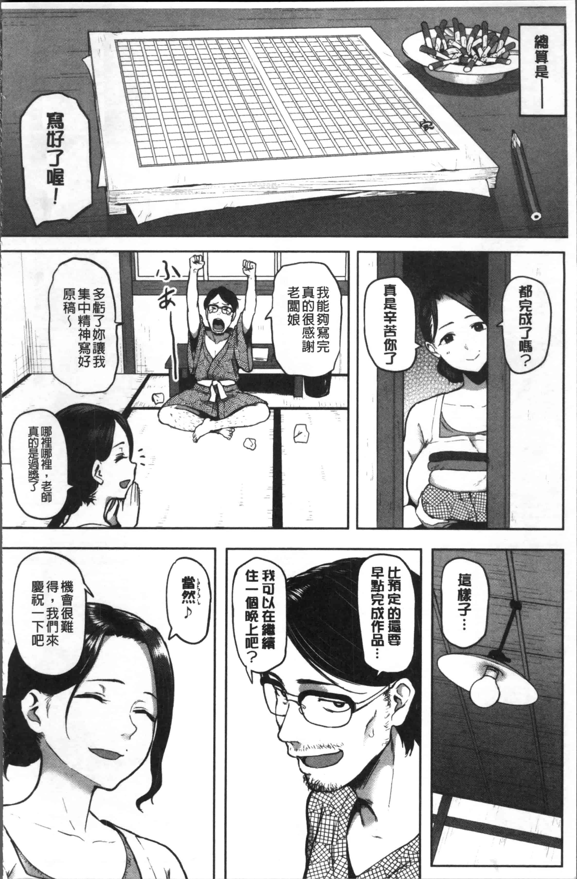 [メメ50] にくひつ~先生の服従レッスン~_第4集