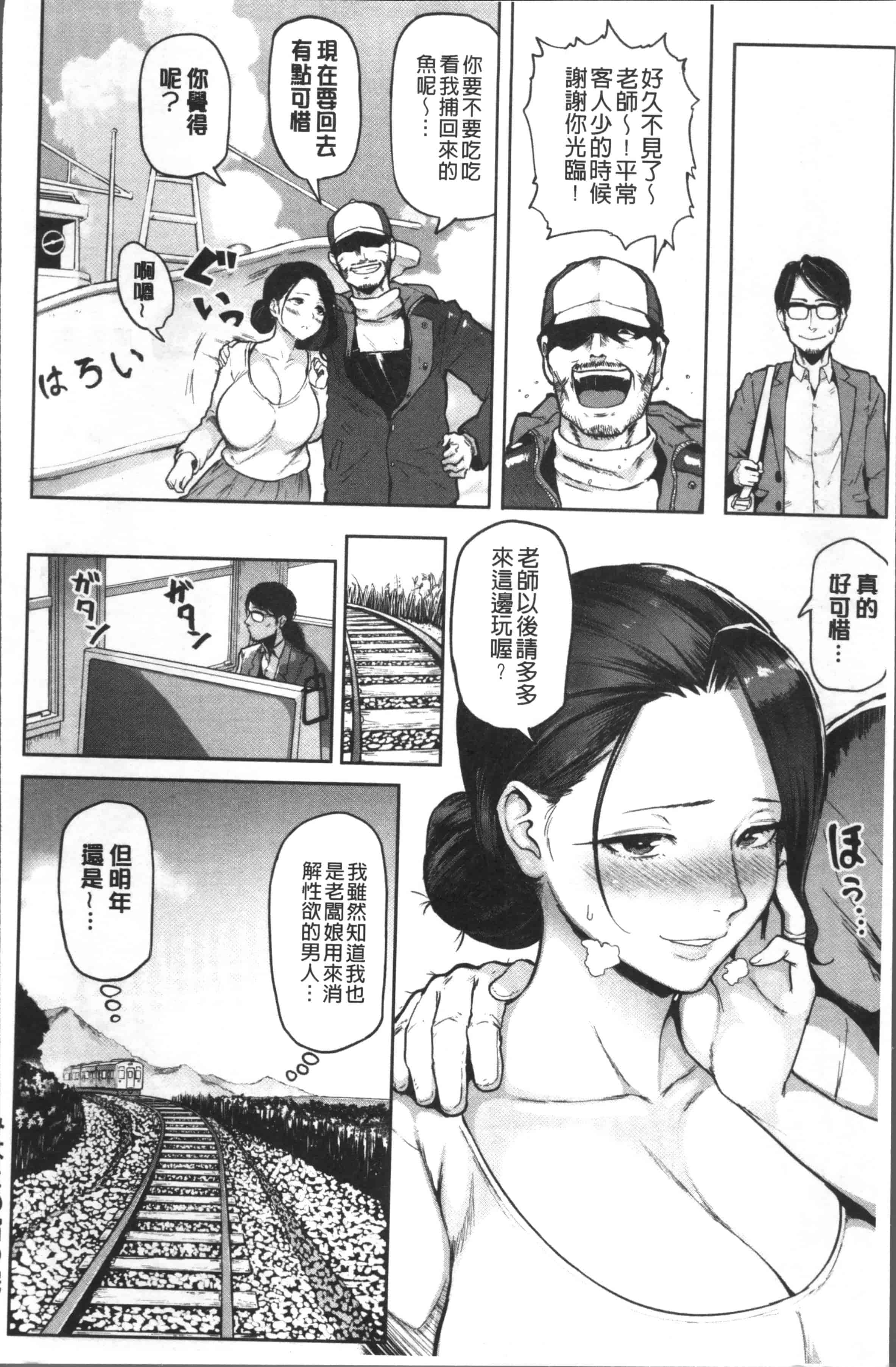 [メメ50] にくひつ~先生の服従レッスン~_第5集