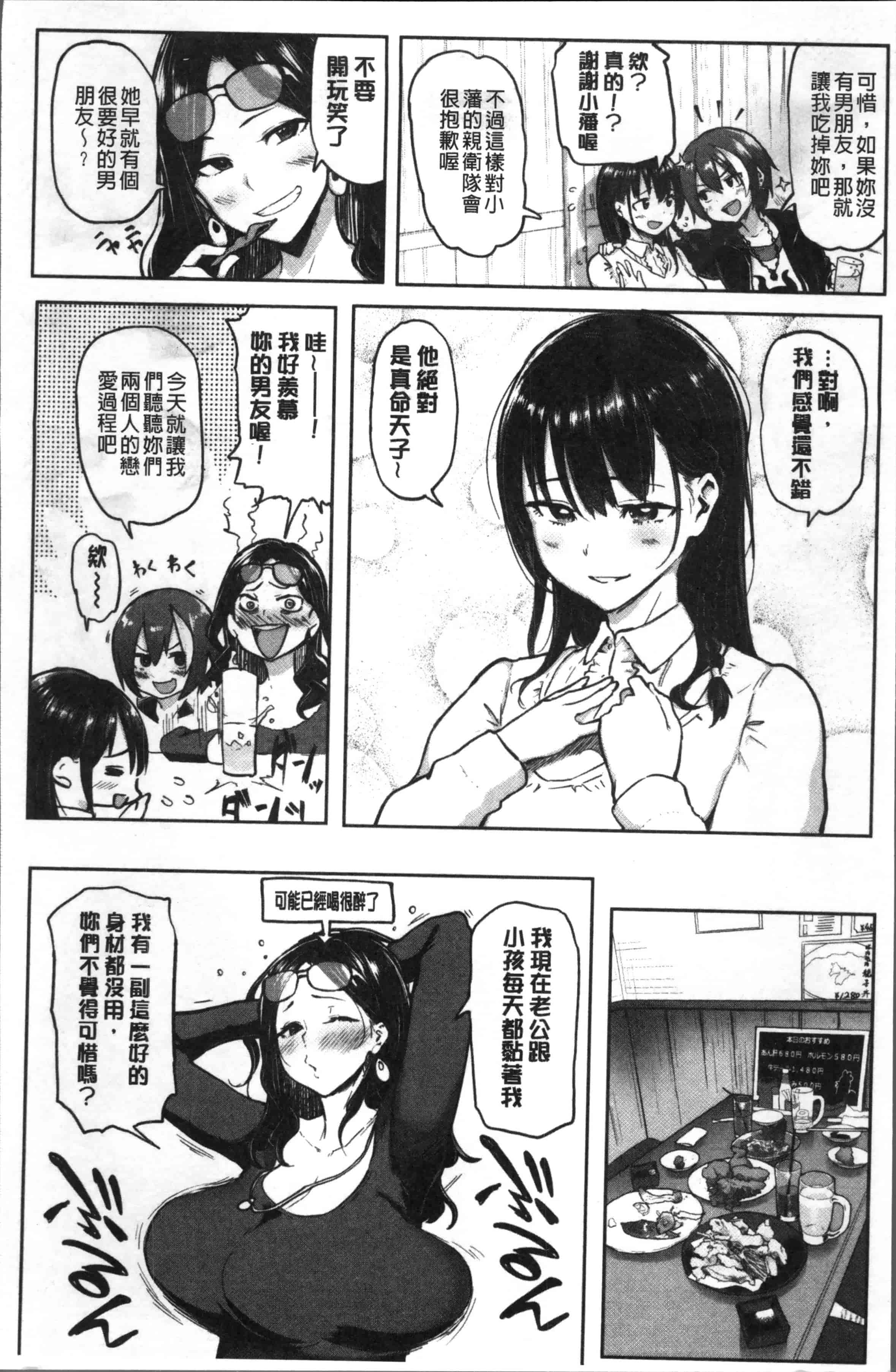 [メメ50] にくひつ~先生の服従レッスン~_第5集