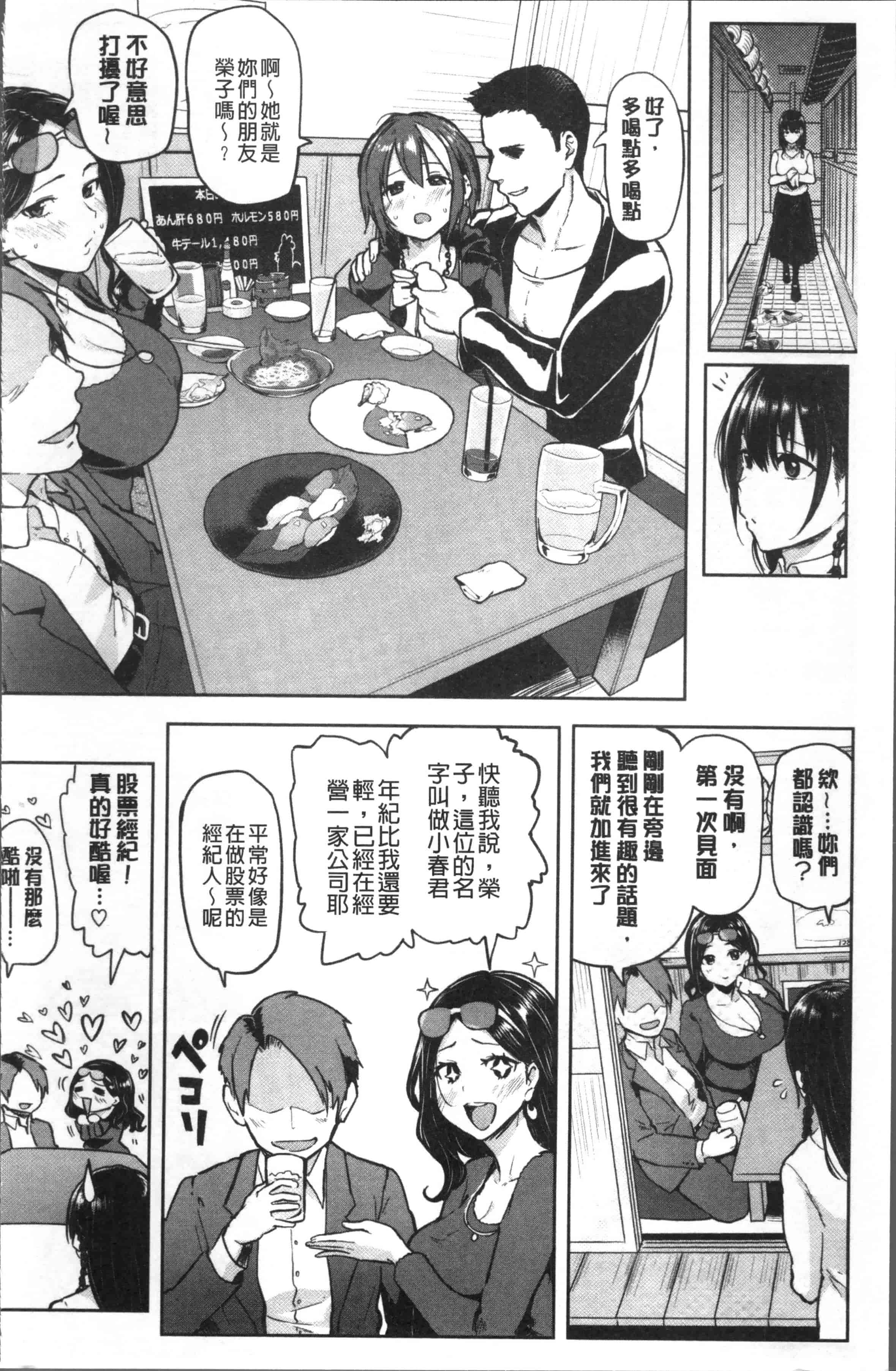[メメ50] にくひつ~先生の服従レッスン~_第5集