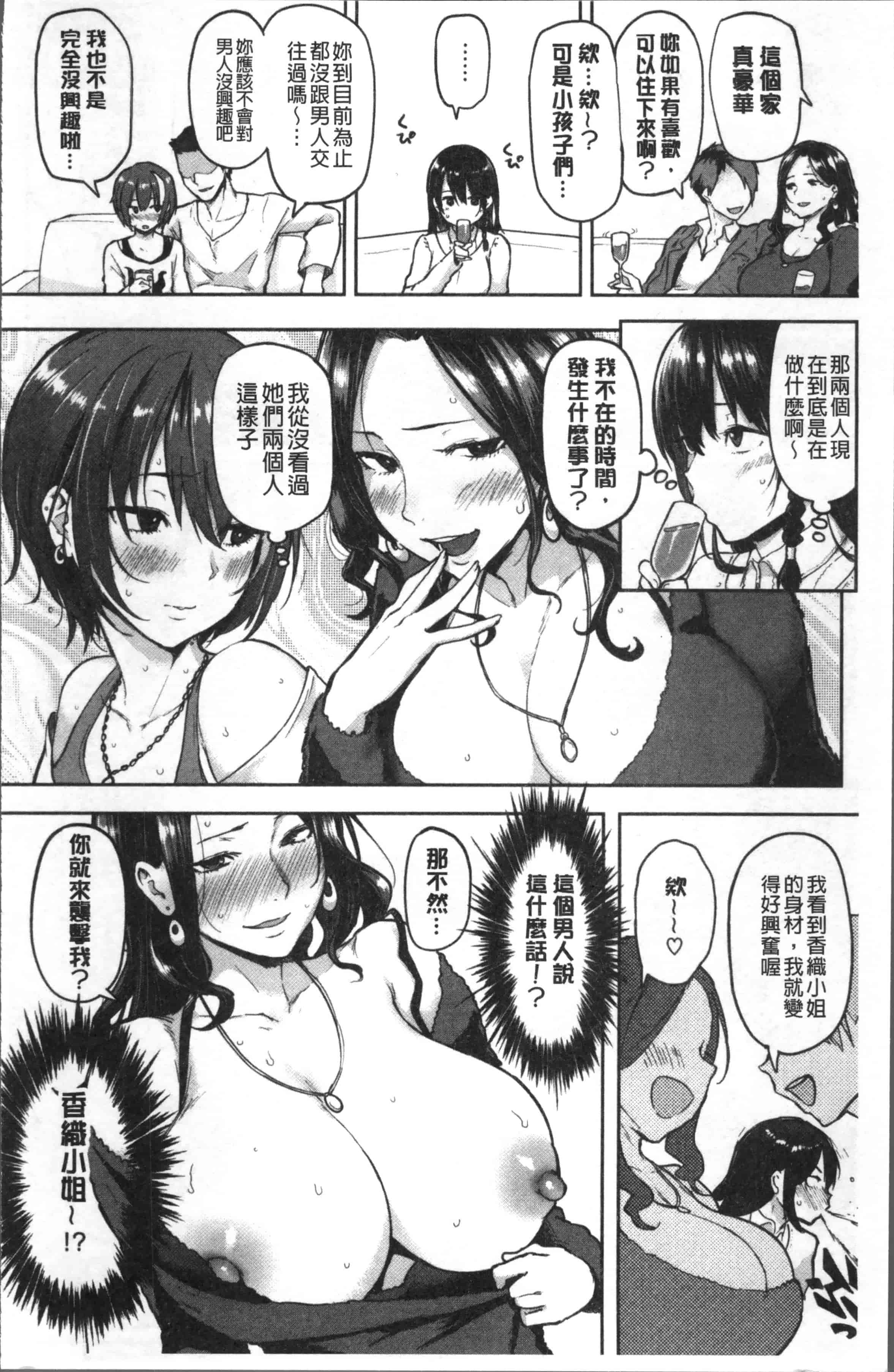 [メメ50] にくひつ~先生の服従レッスン~_第5集