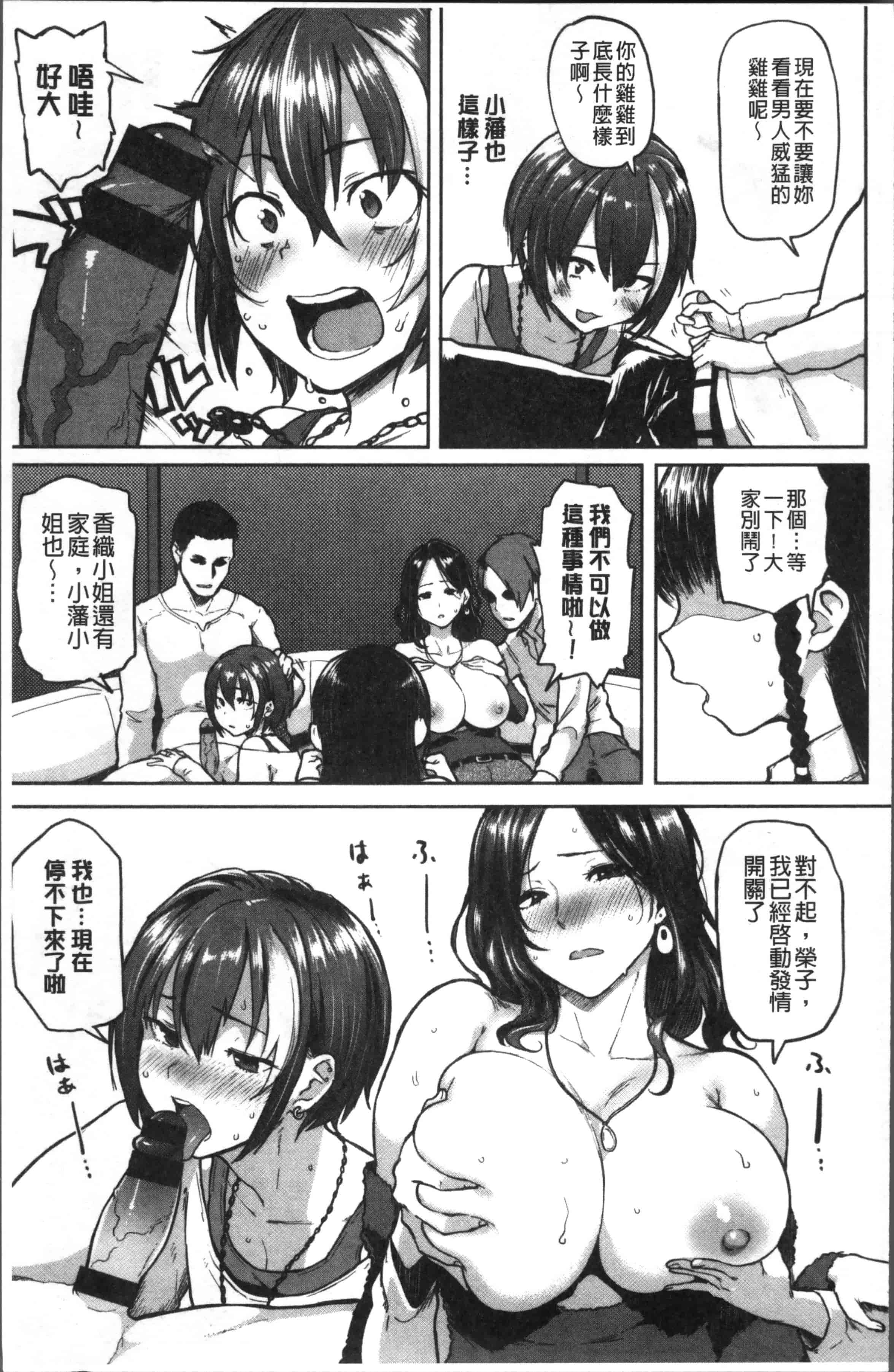 [メメ50] にくひつ~先生の服従レッスン~_第5集