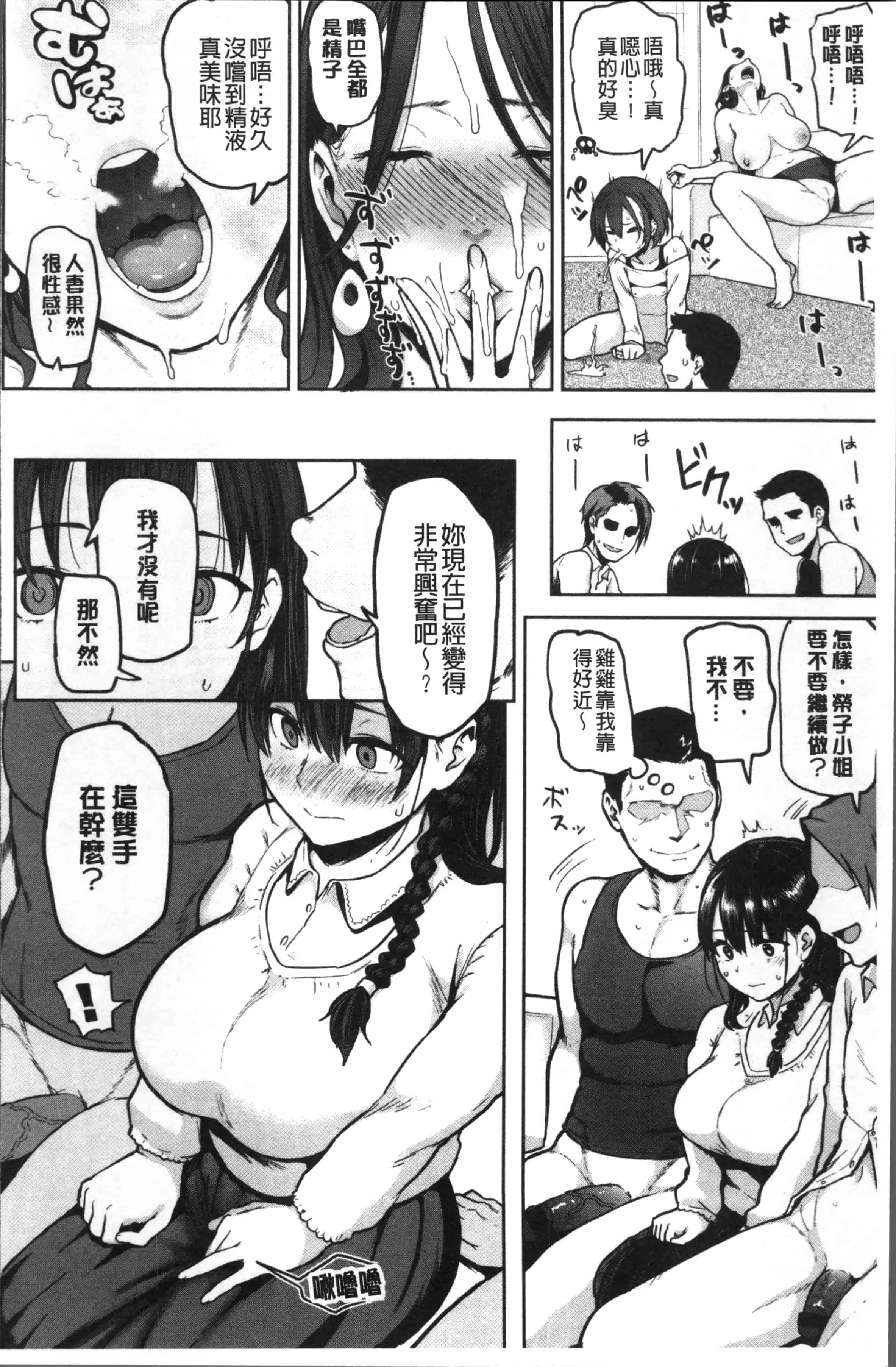 [メメ50] にくひつ~先生の服従レッスン~_第5集