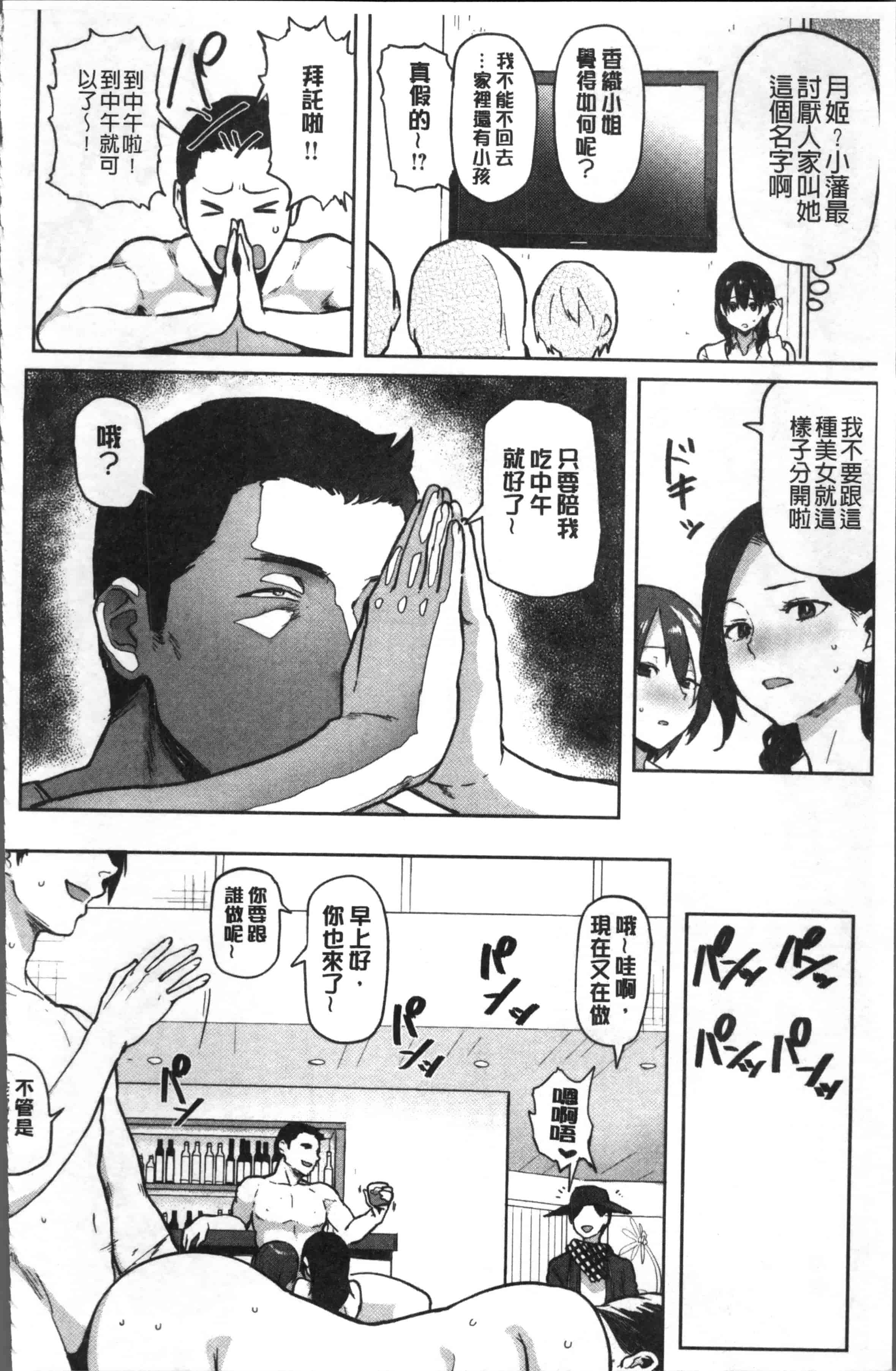 [メメ50] にくひつ~先生の服従レッスン~_第5集
