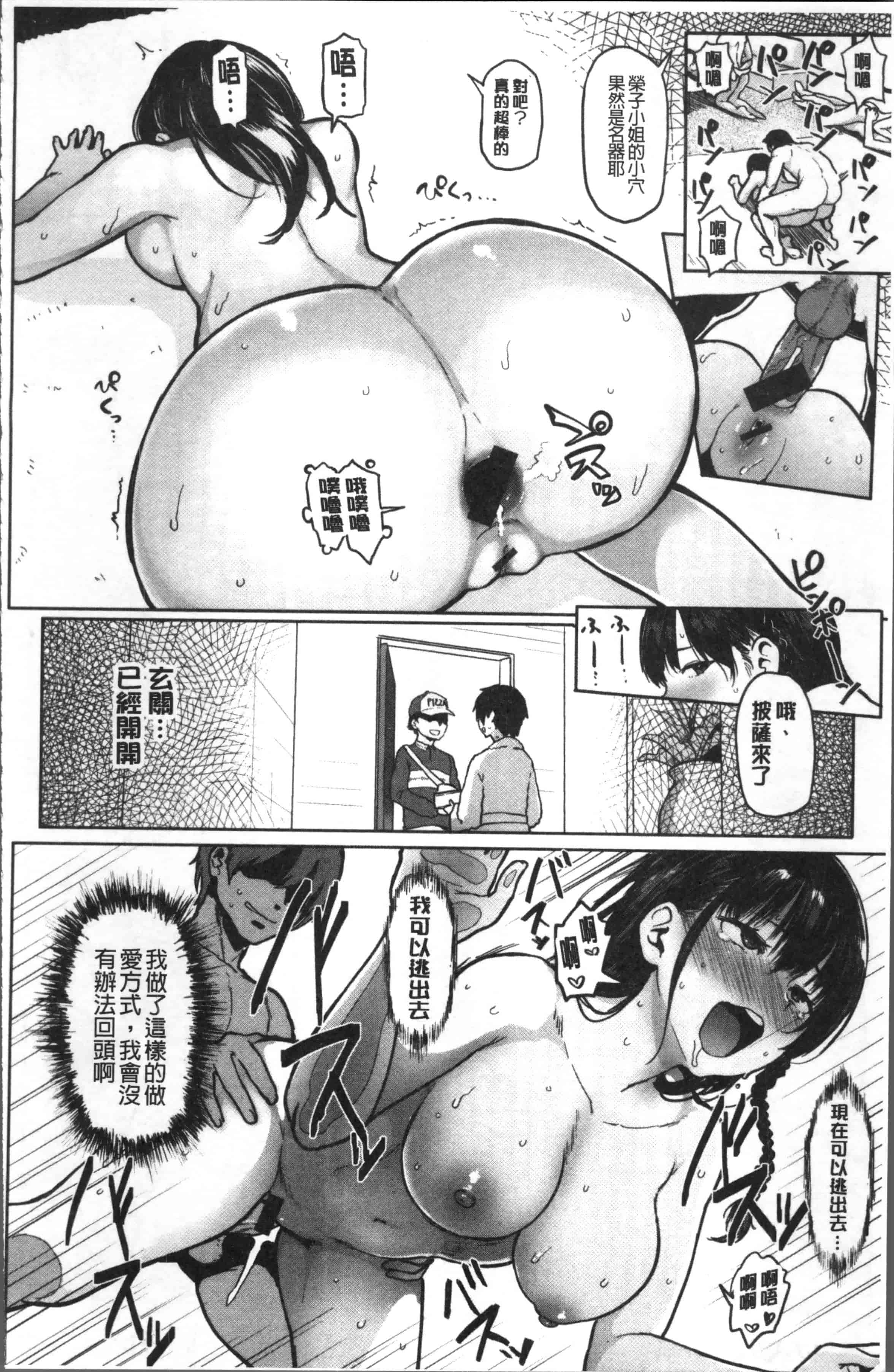 [メメ50] にくひつ~先生の服従レッスン~_第5集