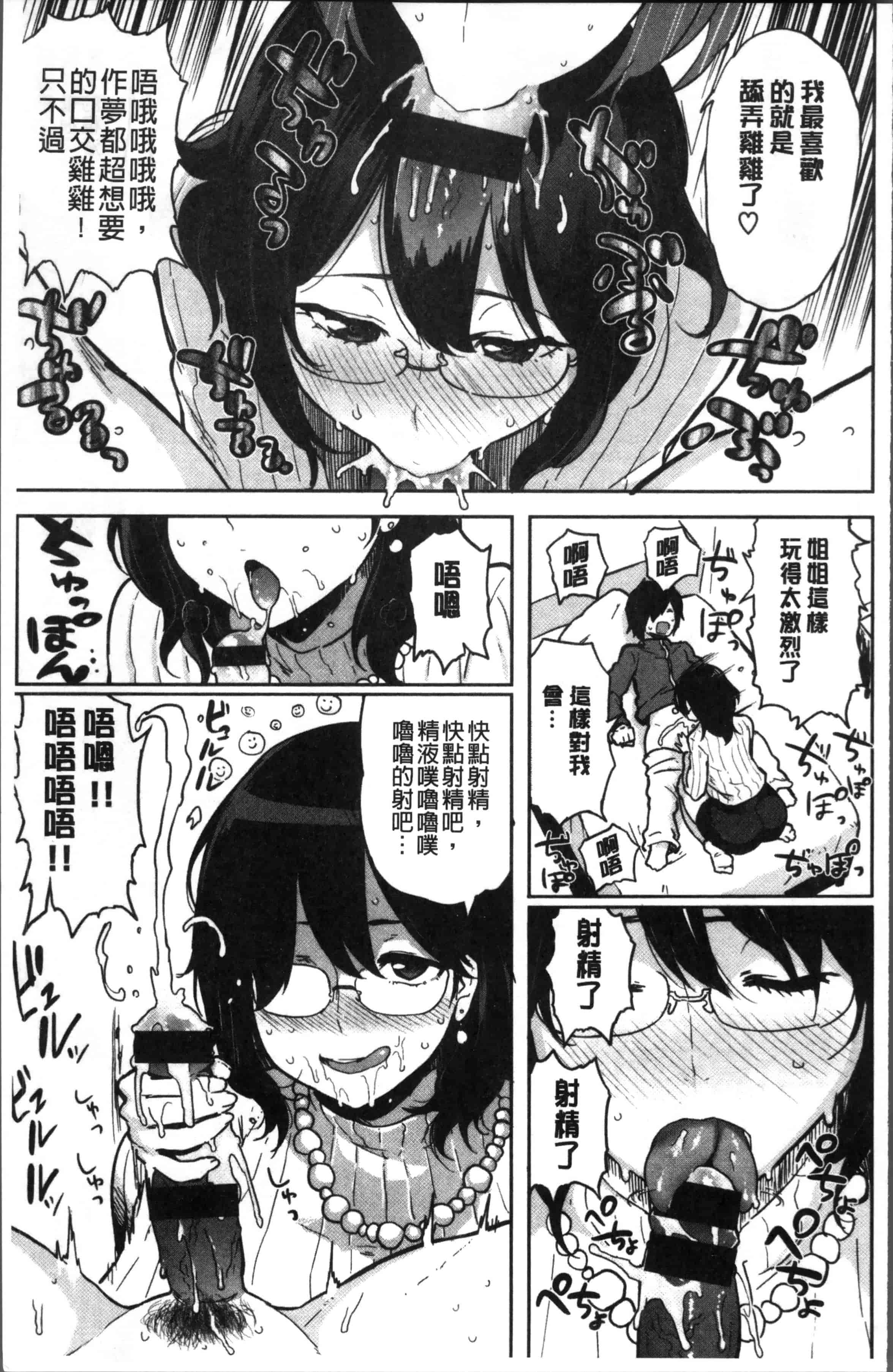 [メメ50] にくひつ~先生の服従レッスン~_第6集