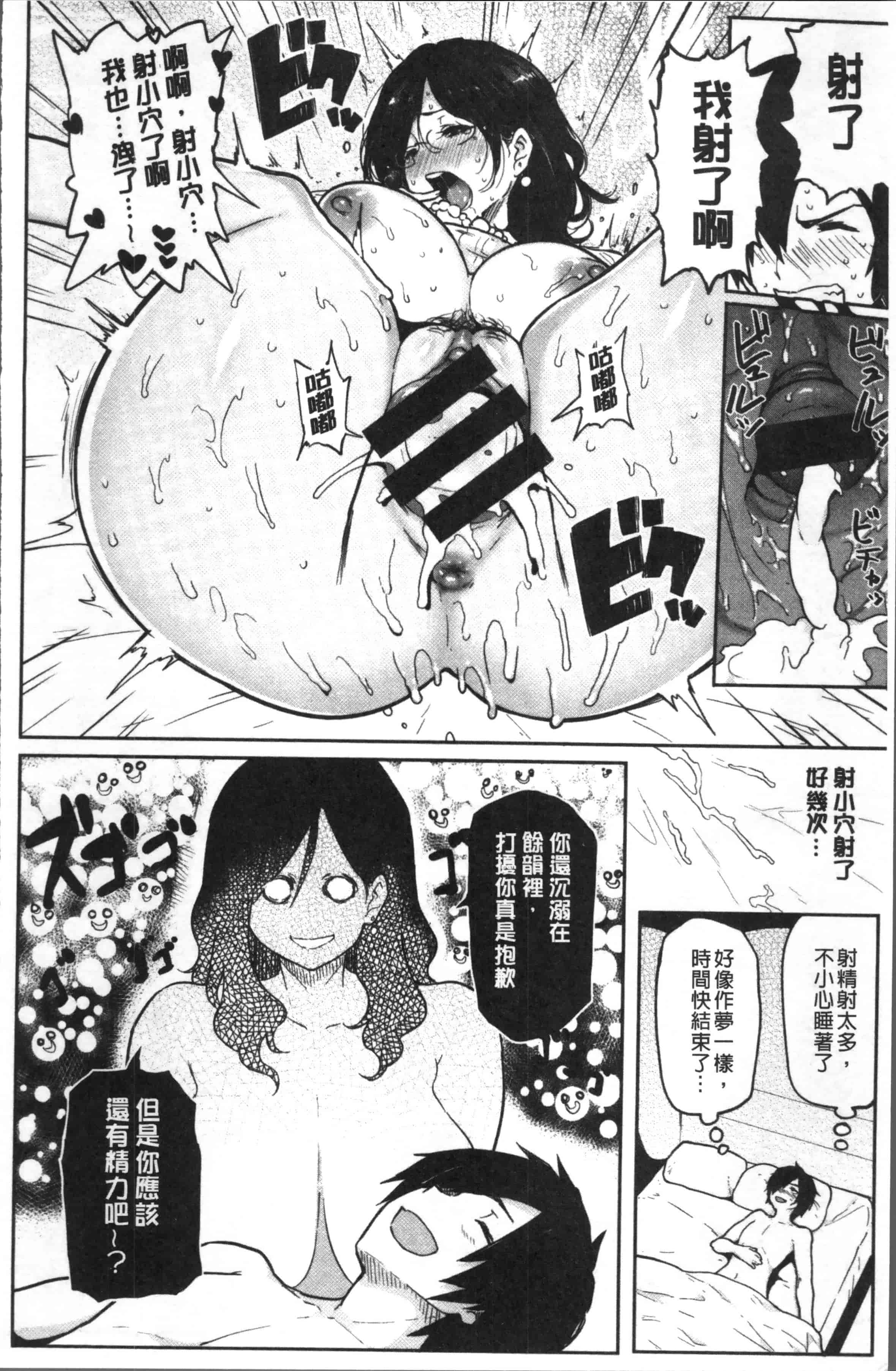 [メメ50] にくひつ~先生の服従レッスン~_第6集