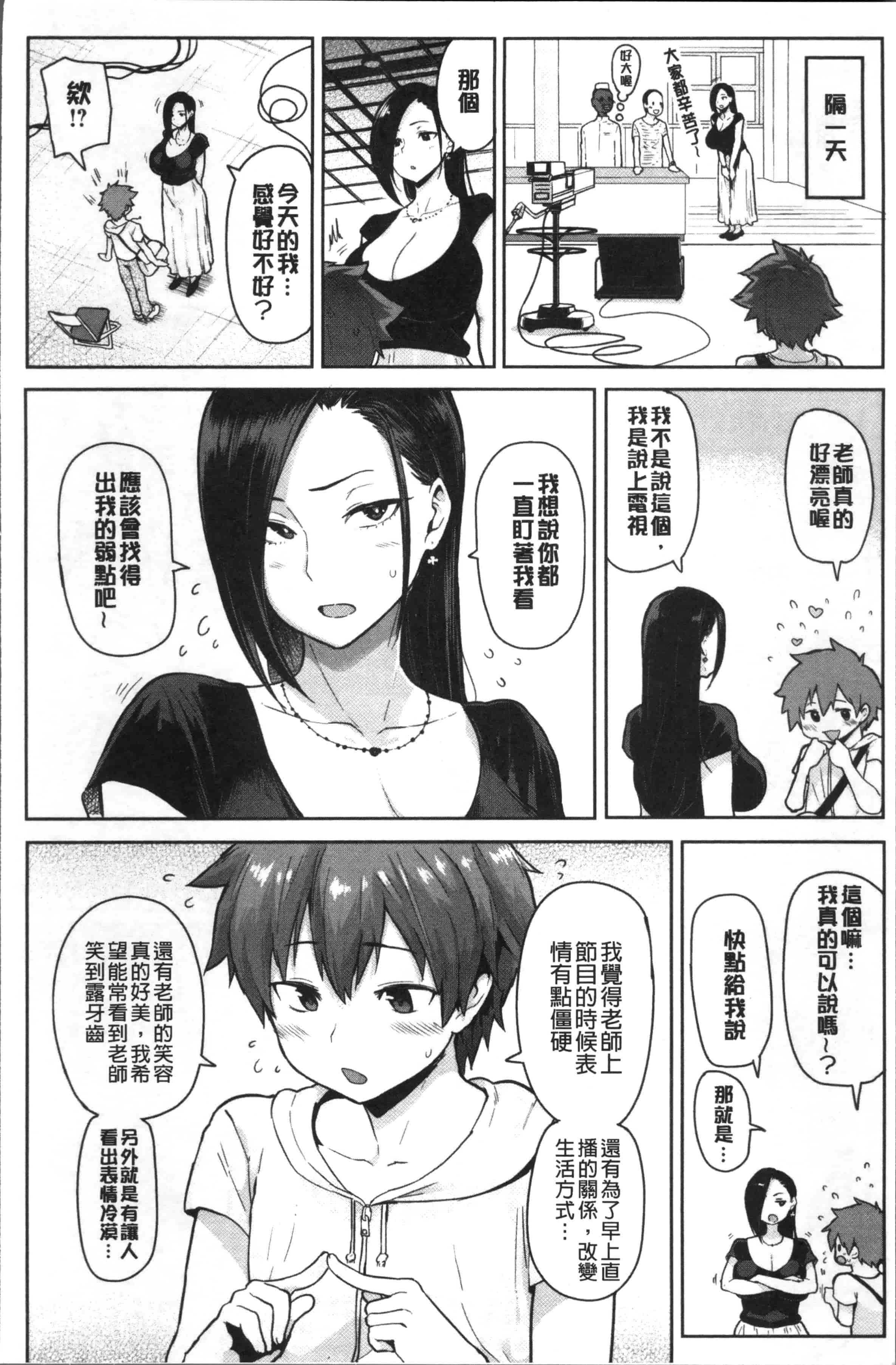 [メメ50] にくひつ~先生の服従レッスン~_第3集