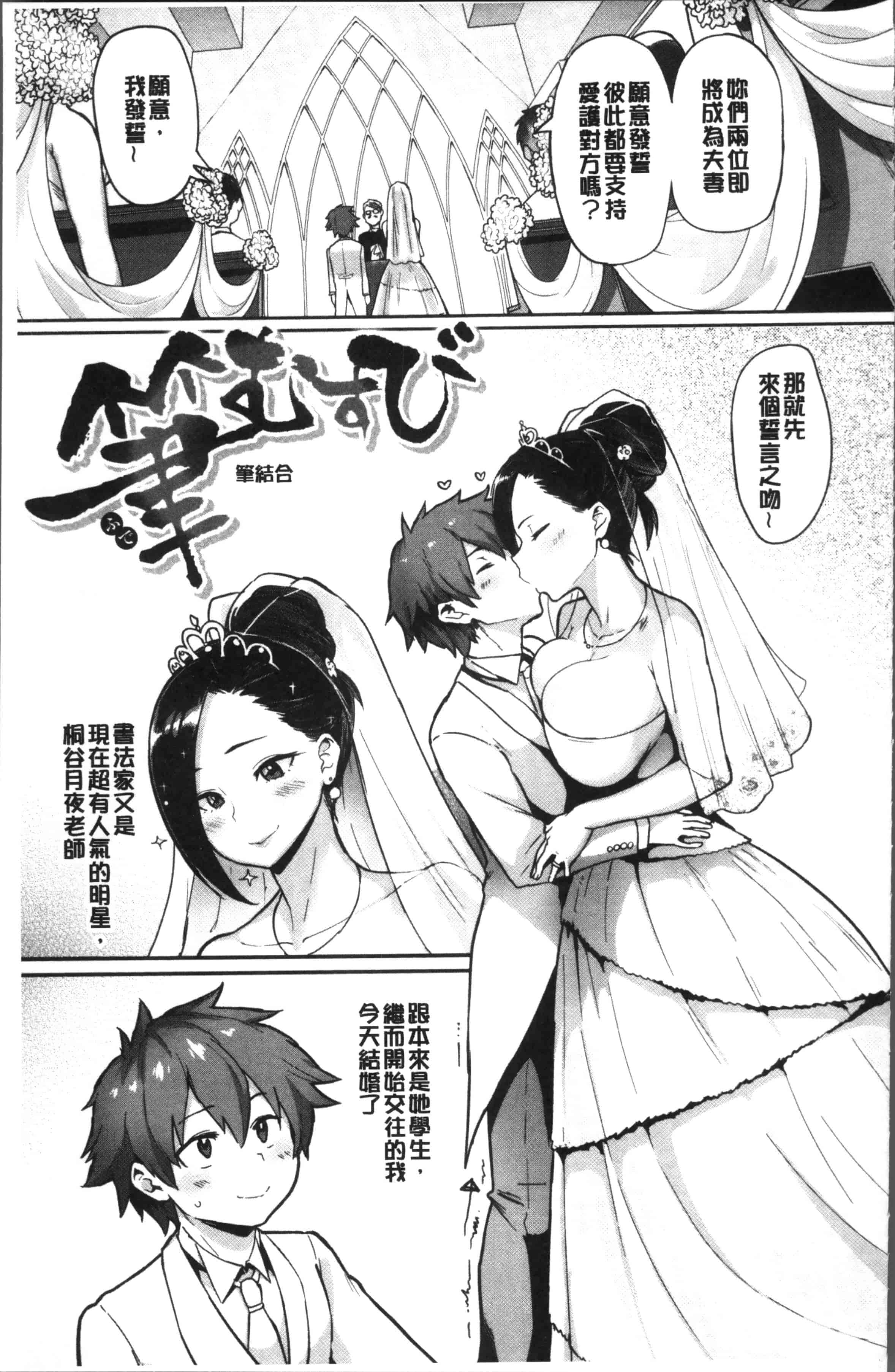 [メメ50] にくひつ~先生の服従レッスン~_第3集