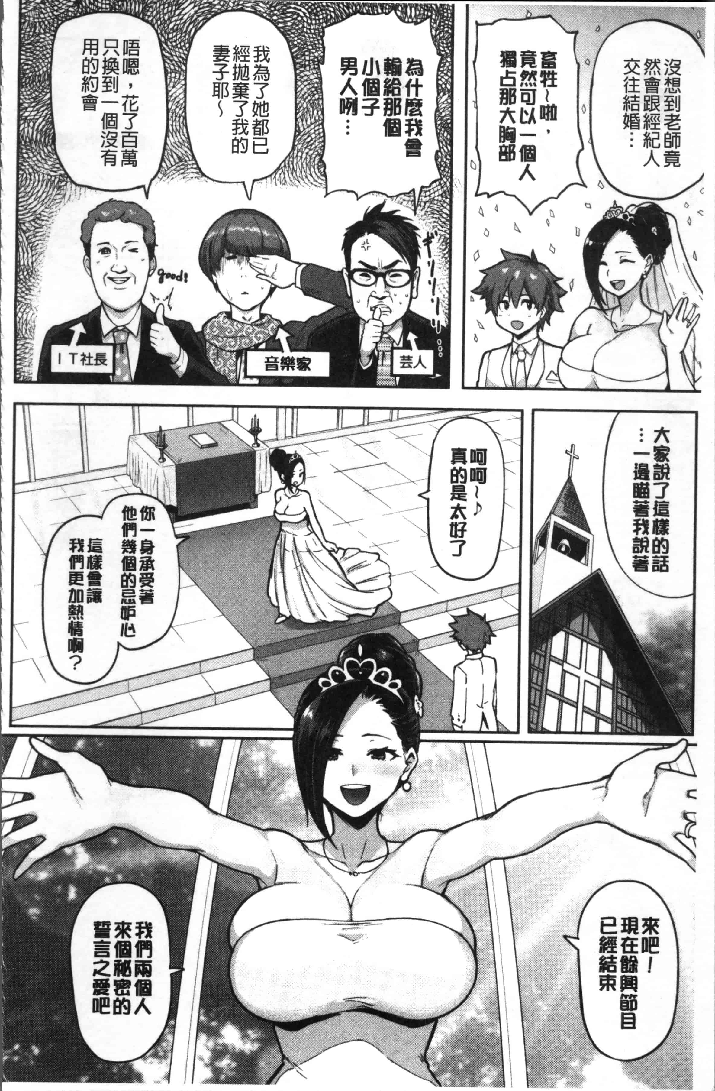 [メメ50] にくひつ~先生の服従レッスン~_第3集