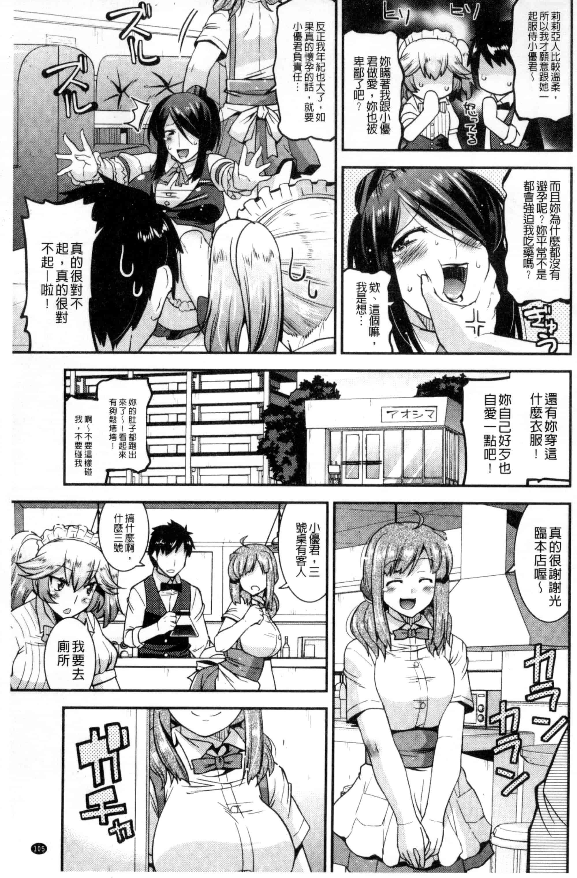 [歌麿] マゾ痴女びっち_第3集