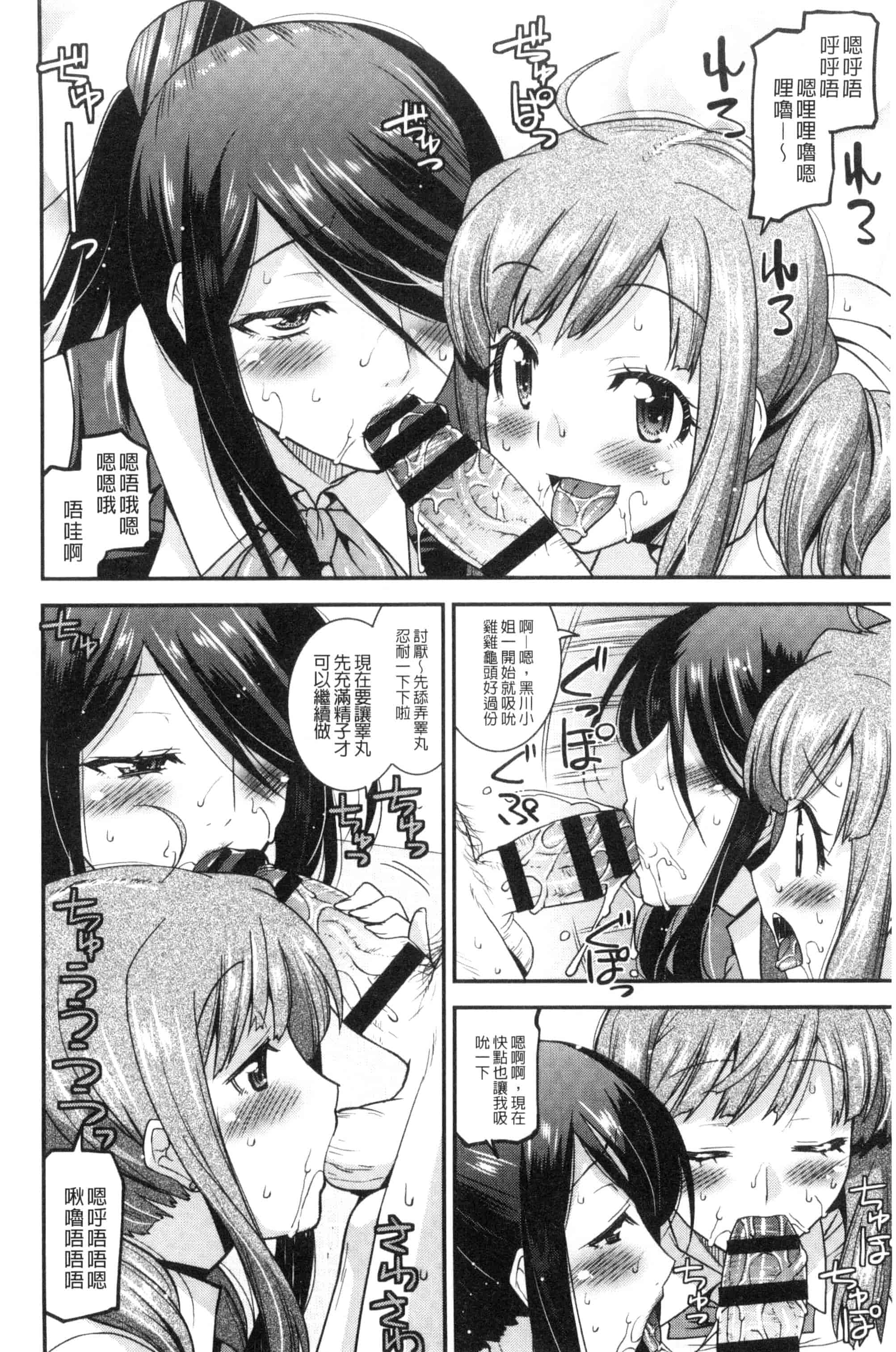 [歌麿] マゾ痴女びっち_第4集