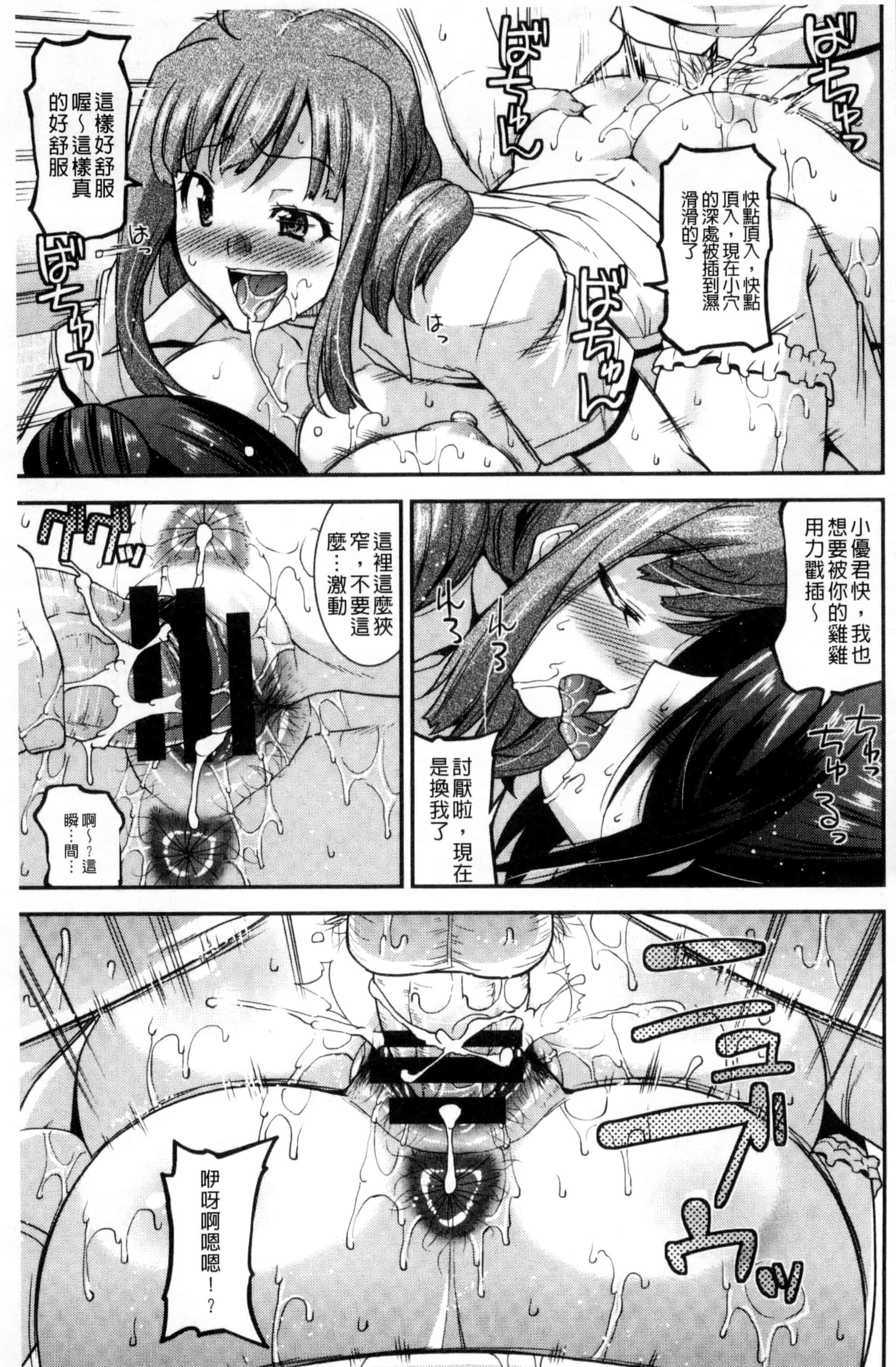 [歌麿] マゾ痴女びっち_第4集