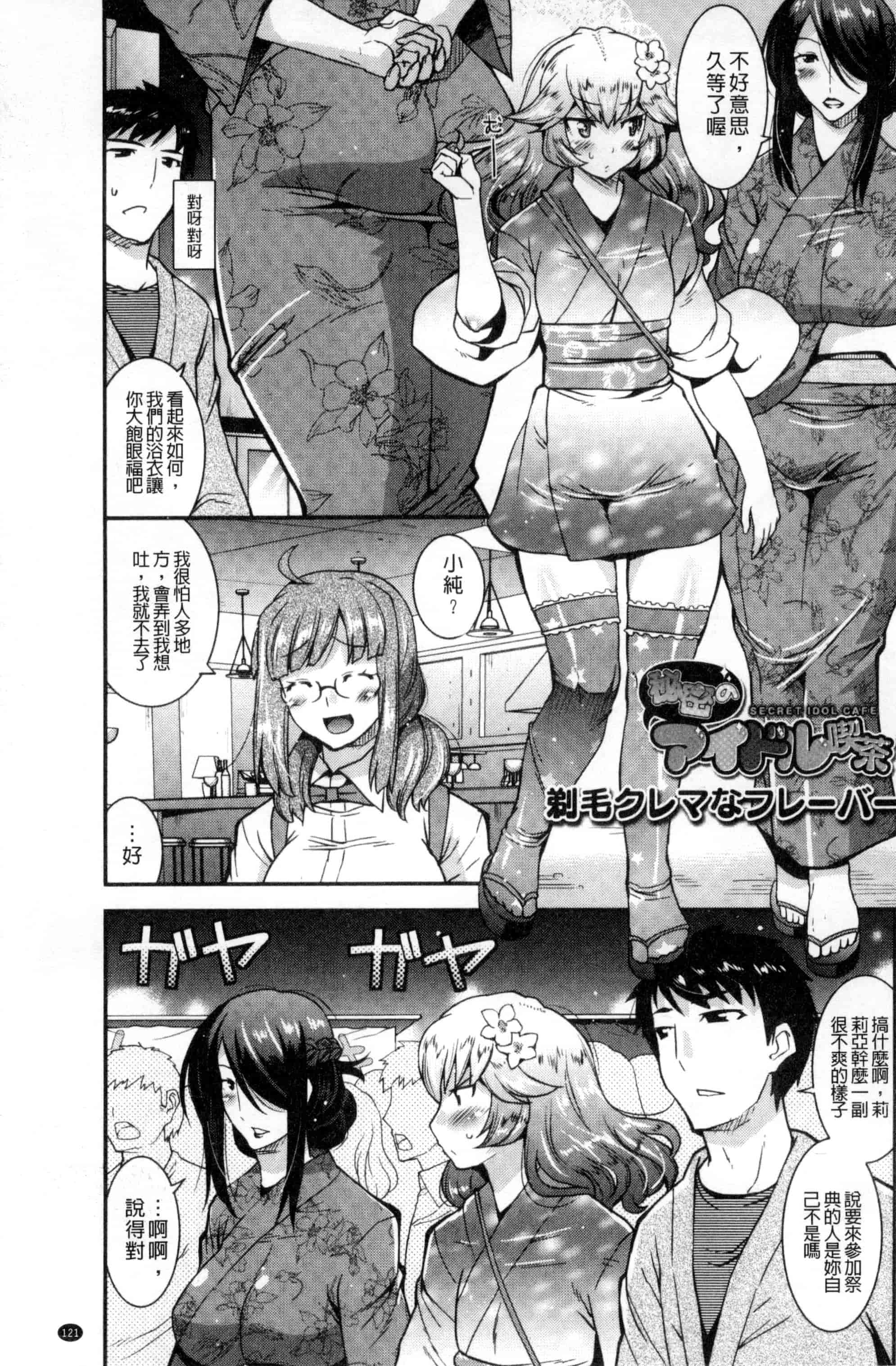 [歌麿] マゾ痴女びっち_第4集