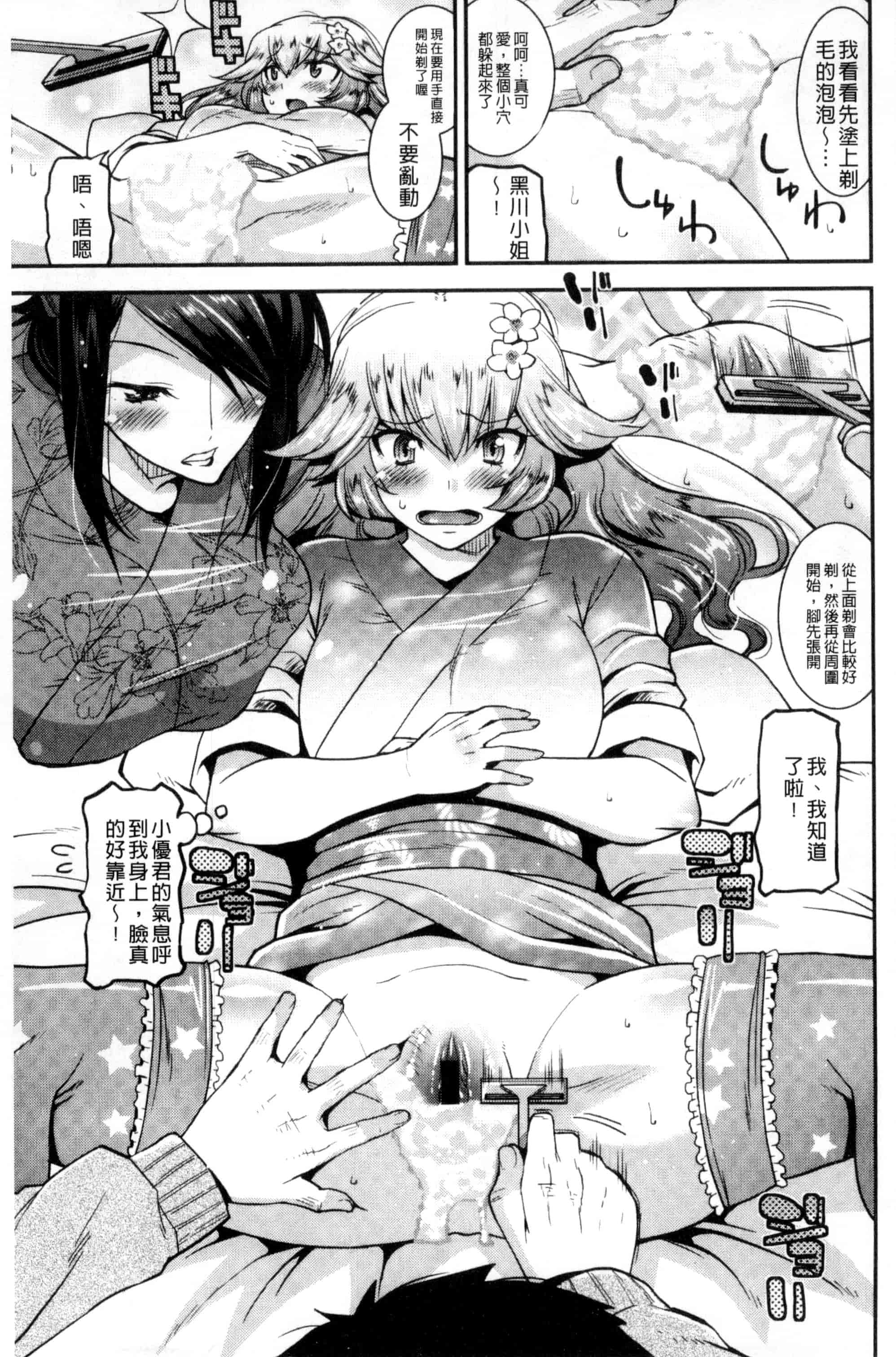 [歌麿] マゾ痴女びっち_第4集