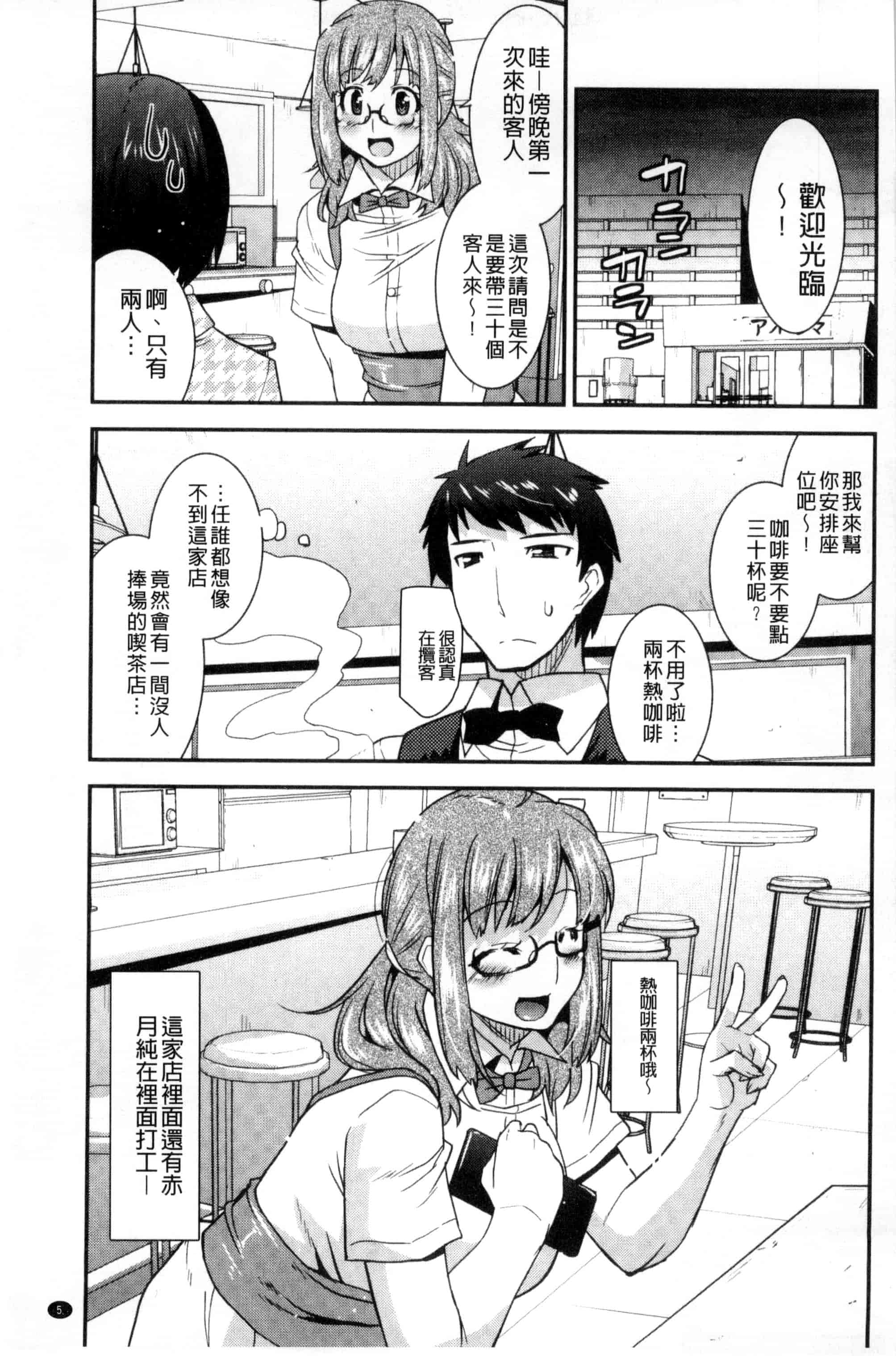 [歌麿] マゾ痴女びっち_第1集