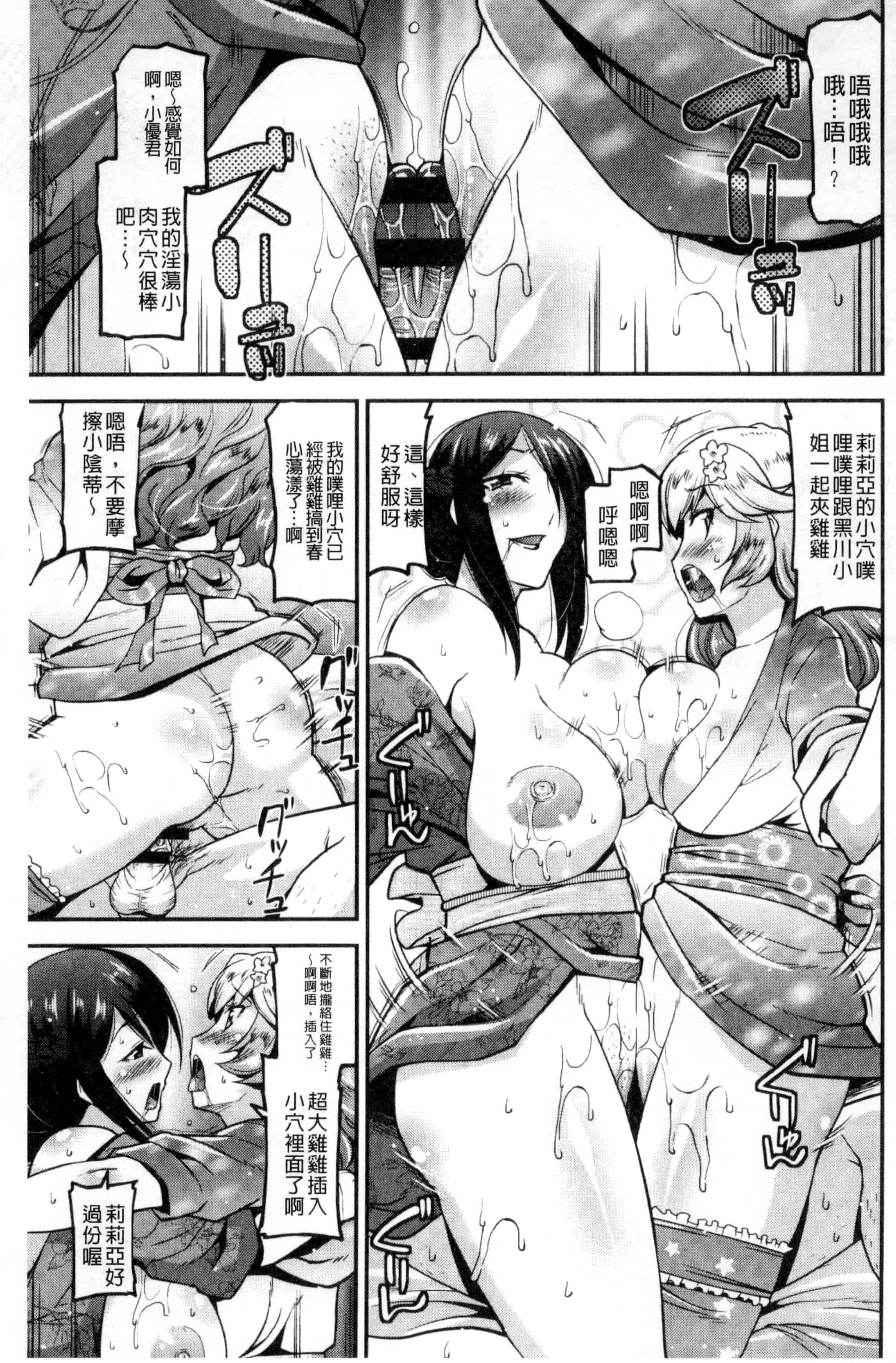 [歌麿] マゾ痴女びっち_第4集
