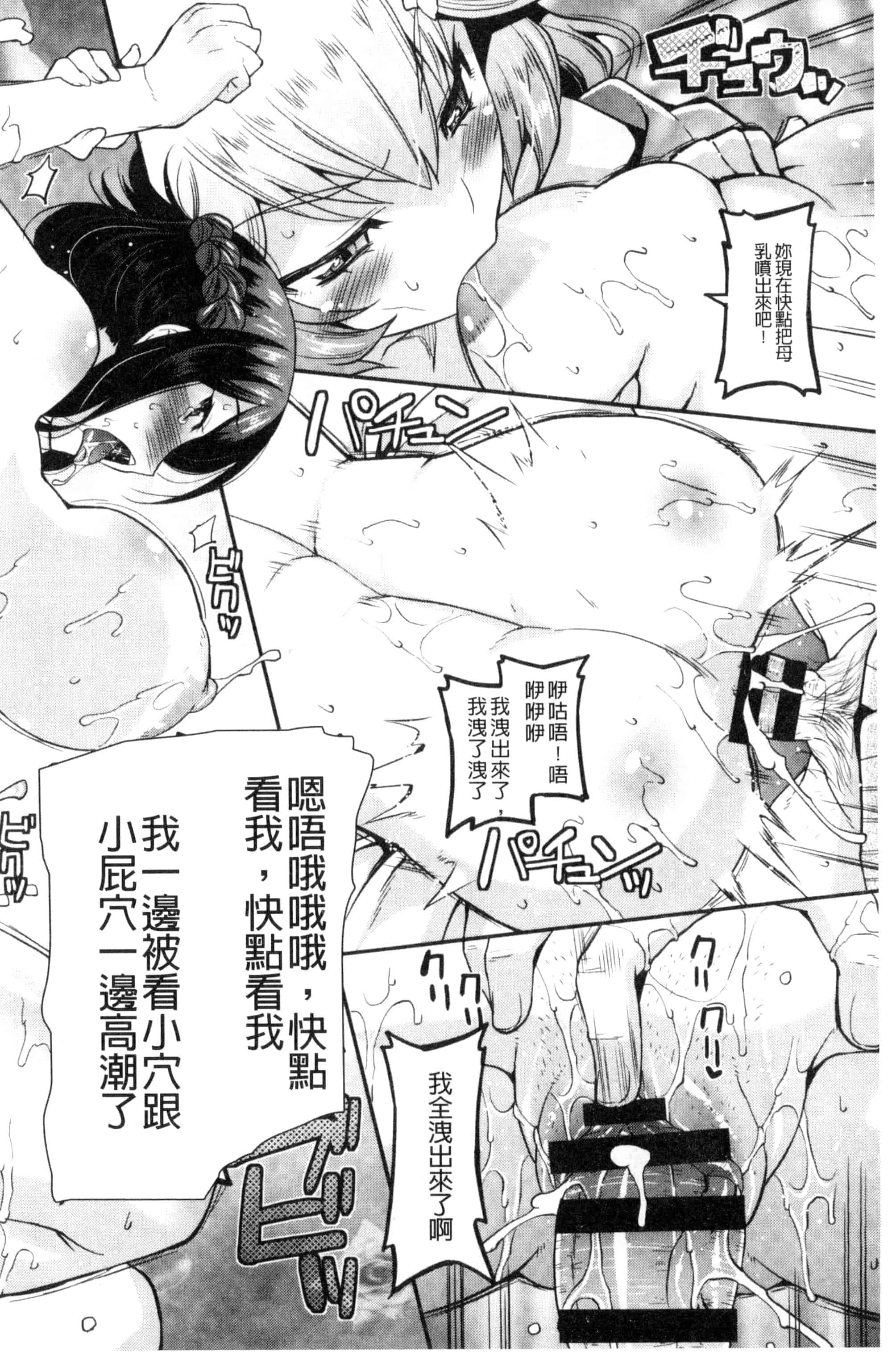 [歌麿] マゾ痴女びっち_第4集