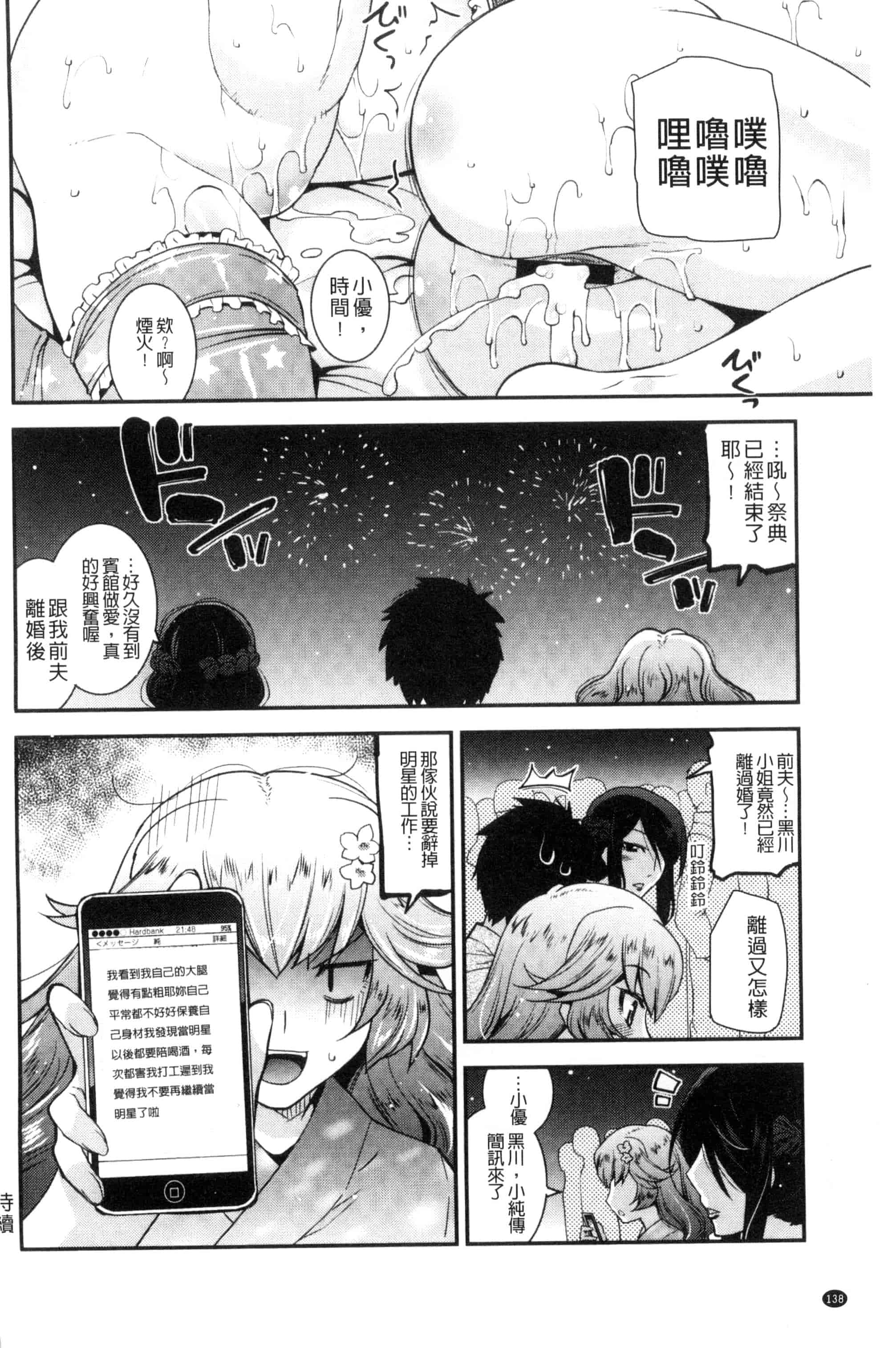 [歌麿] マゾ痴女びっち_第4集
