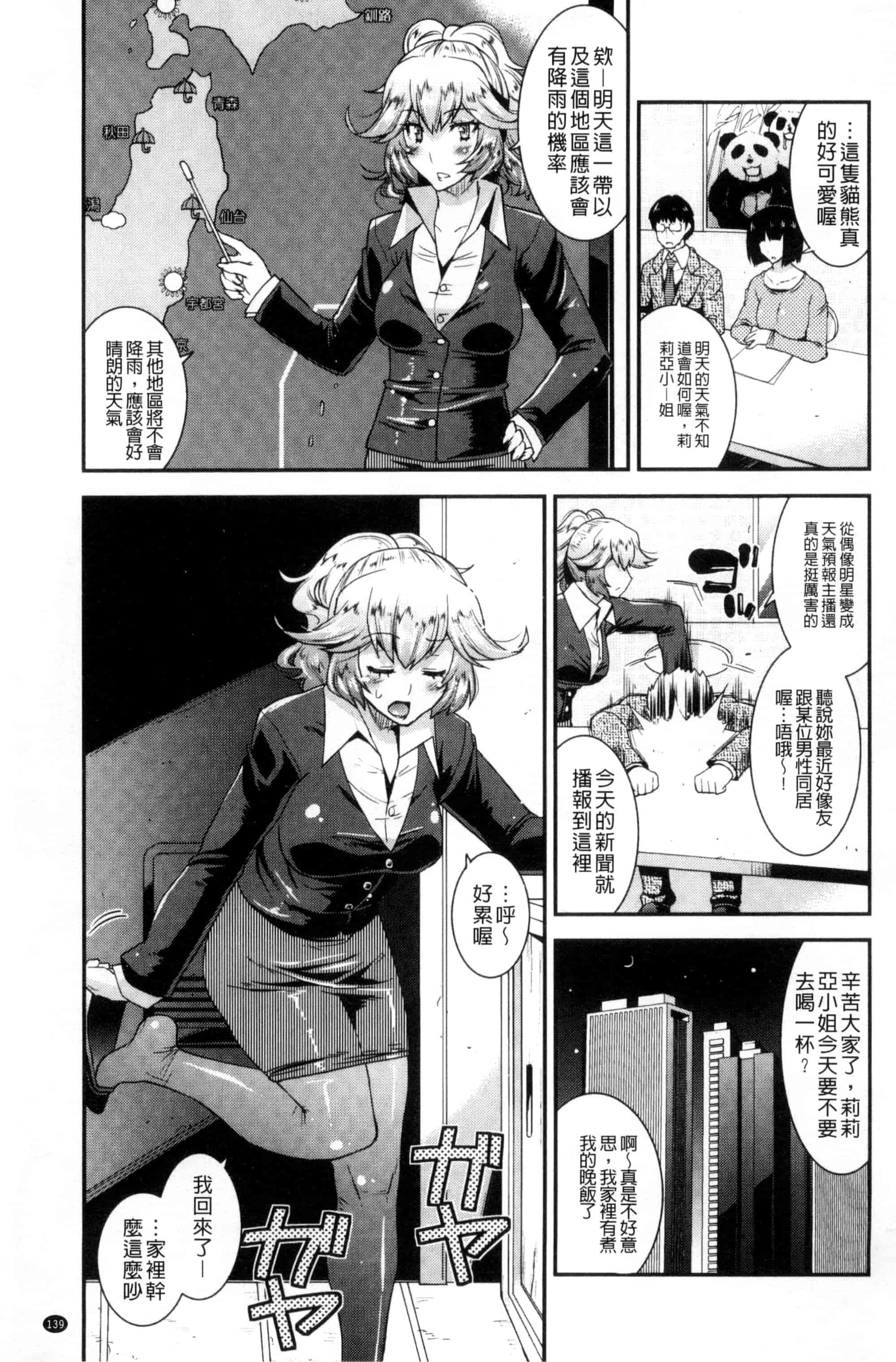 [歌麿] マゾ痴女びっち_第4集
