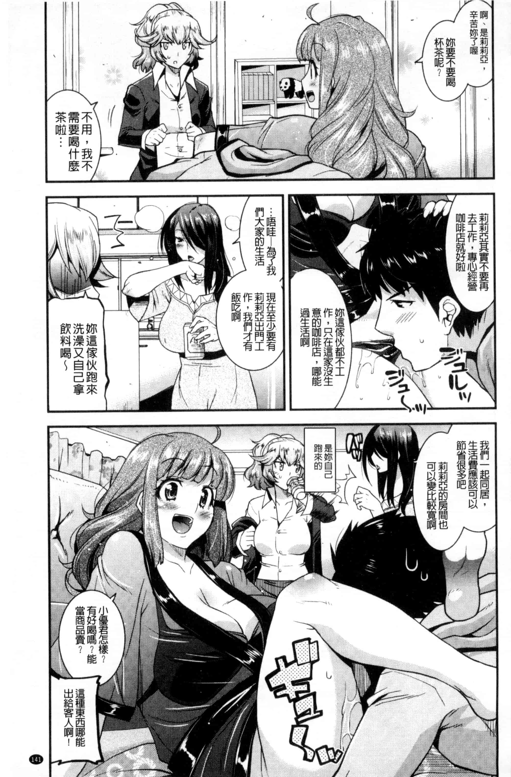 [歌麿] マゾ痴女びっち_第4集