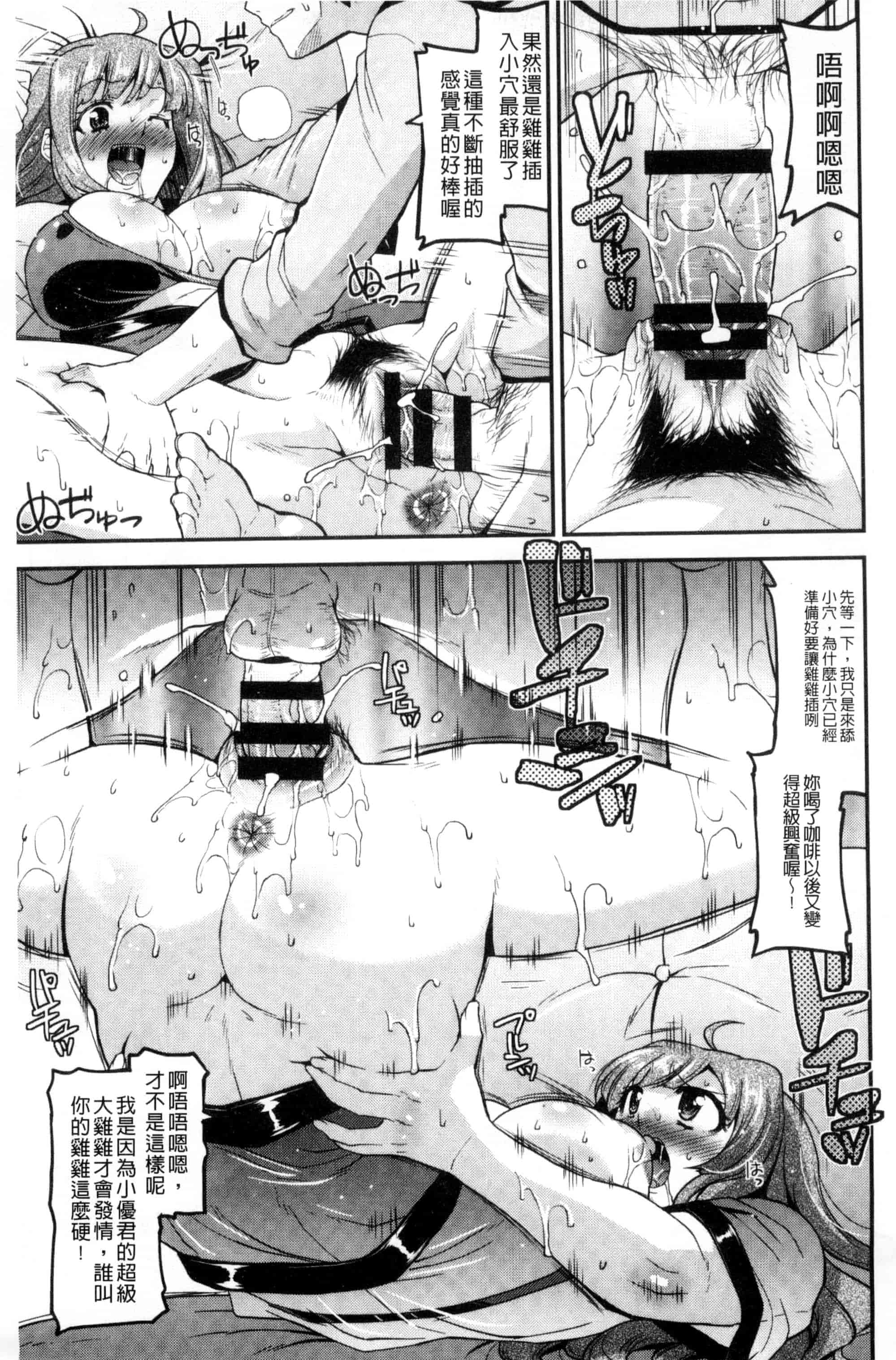 [歌麿] マゾ痴女びっち_第4集